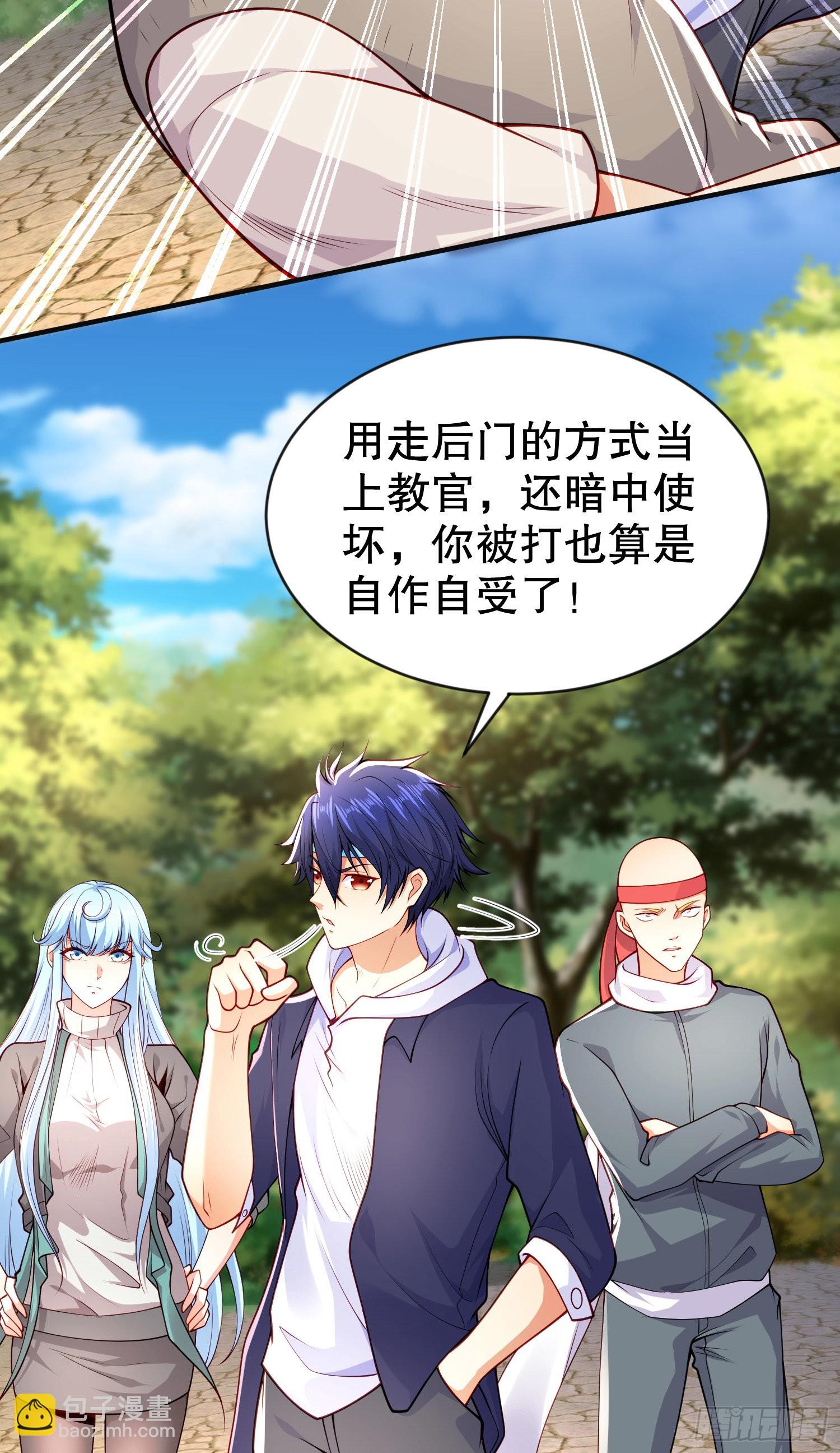 開局吻上裂口女 - 第47話 紅葉以身相許(1/2) - 3