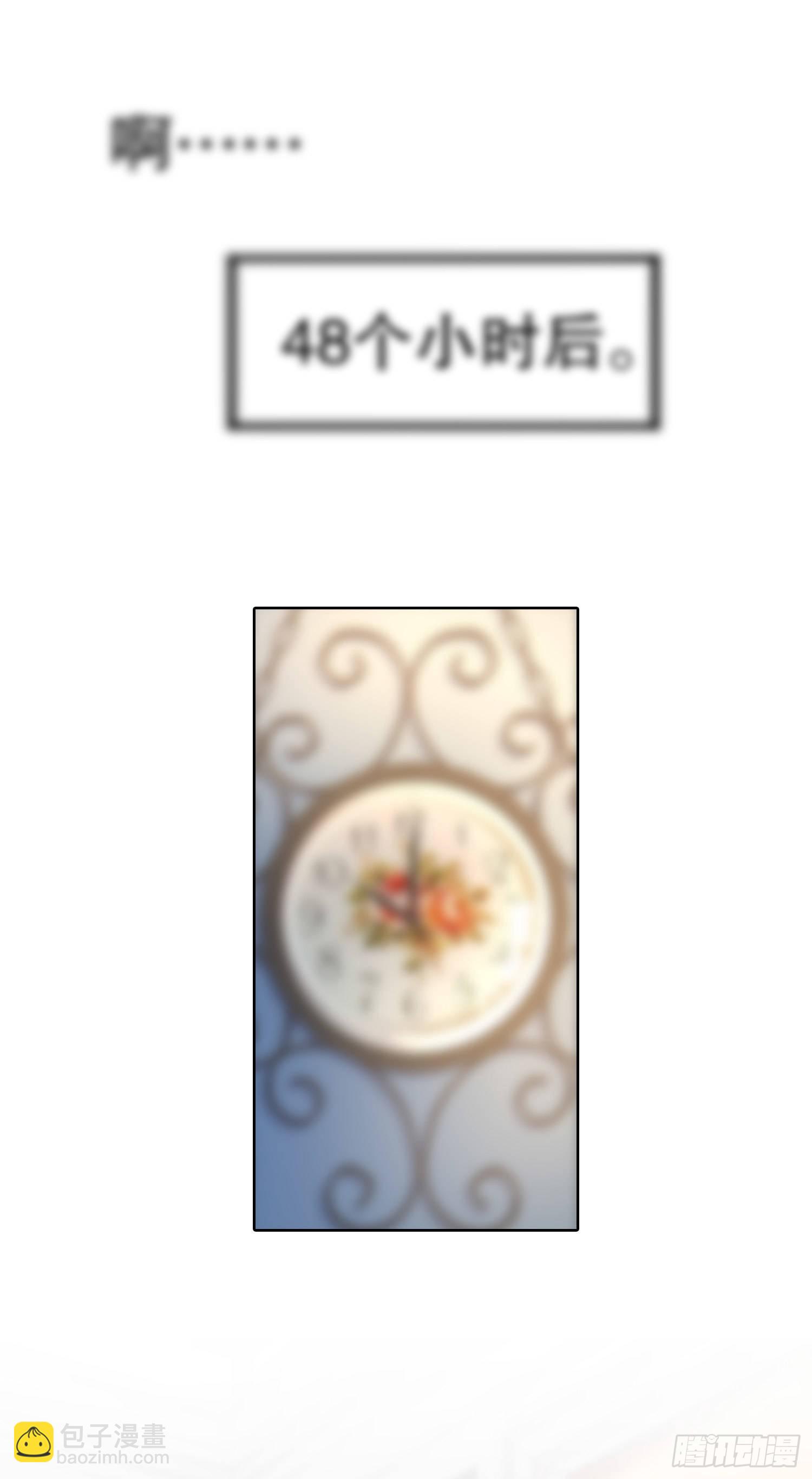 開局吻上裂口女 - 第47話 紅葉以身相許(1/2) - 6