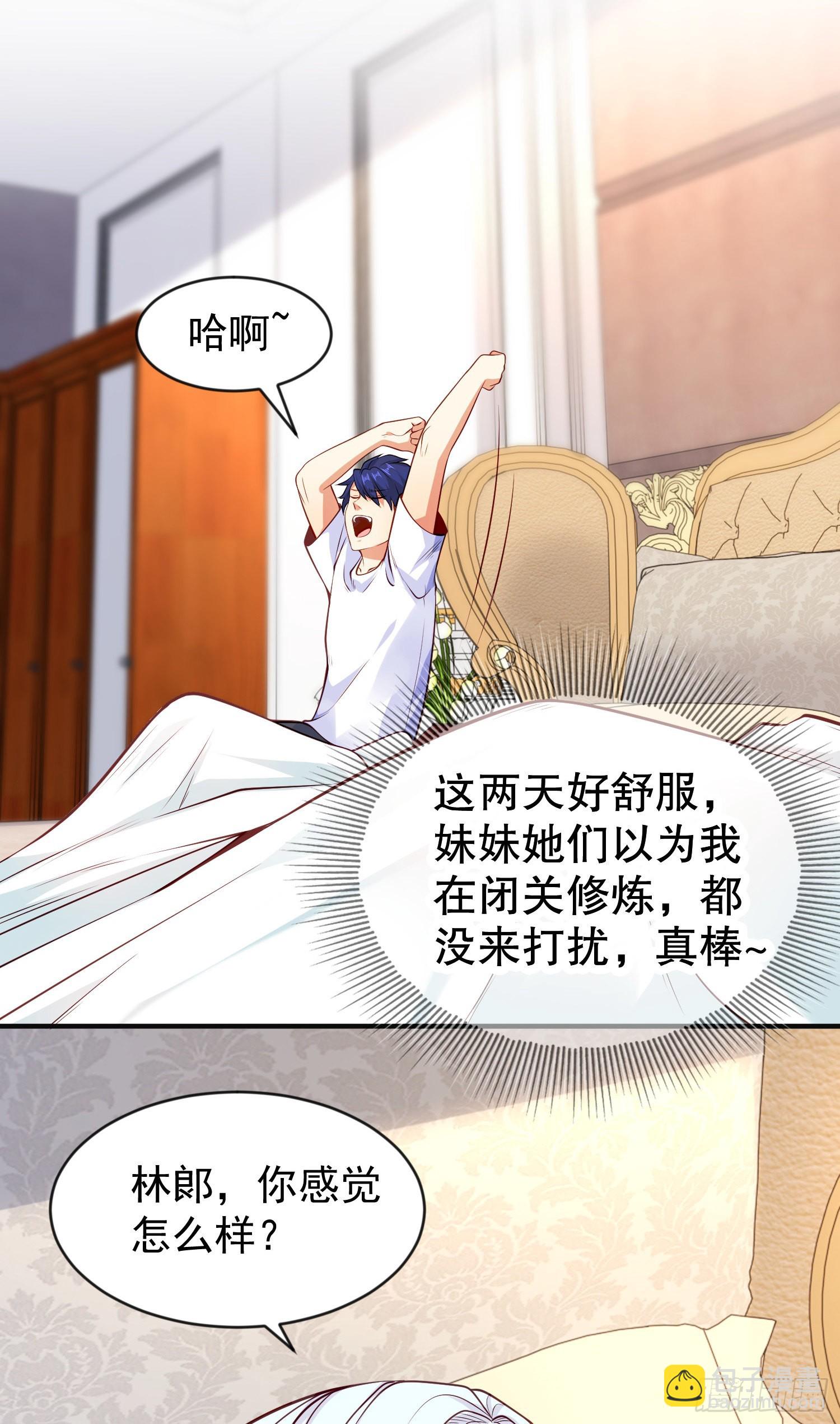 開局吻上裂口女 - 第47話 紅葉以身相許(1/2) - 7