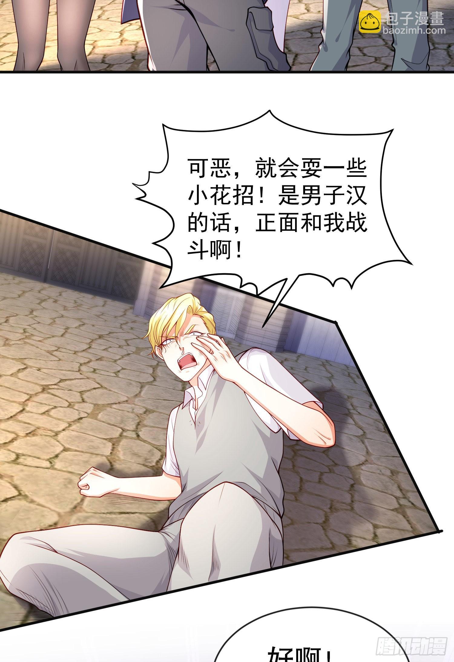 開局吻上裂口女 - 第47話 紅葉以身相許(1/2) - 4