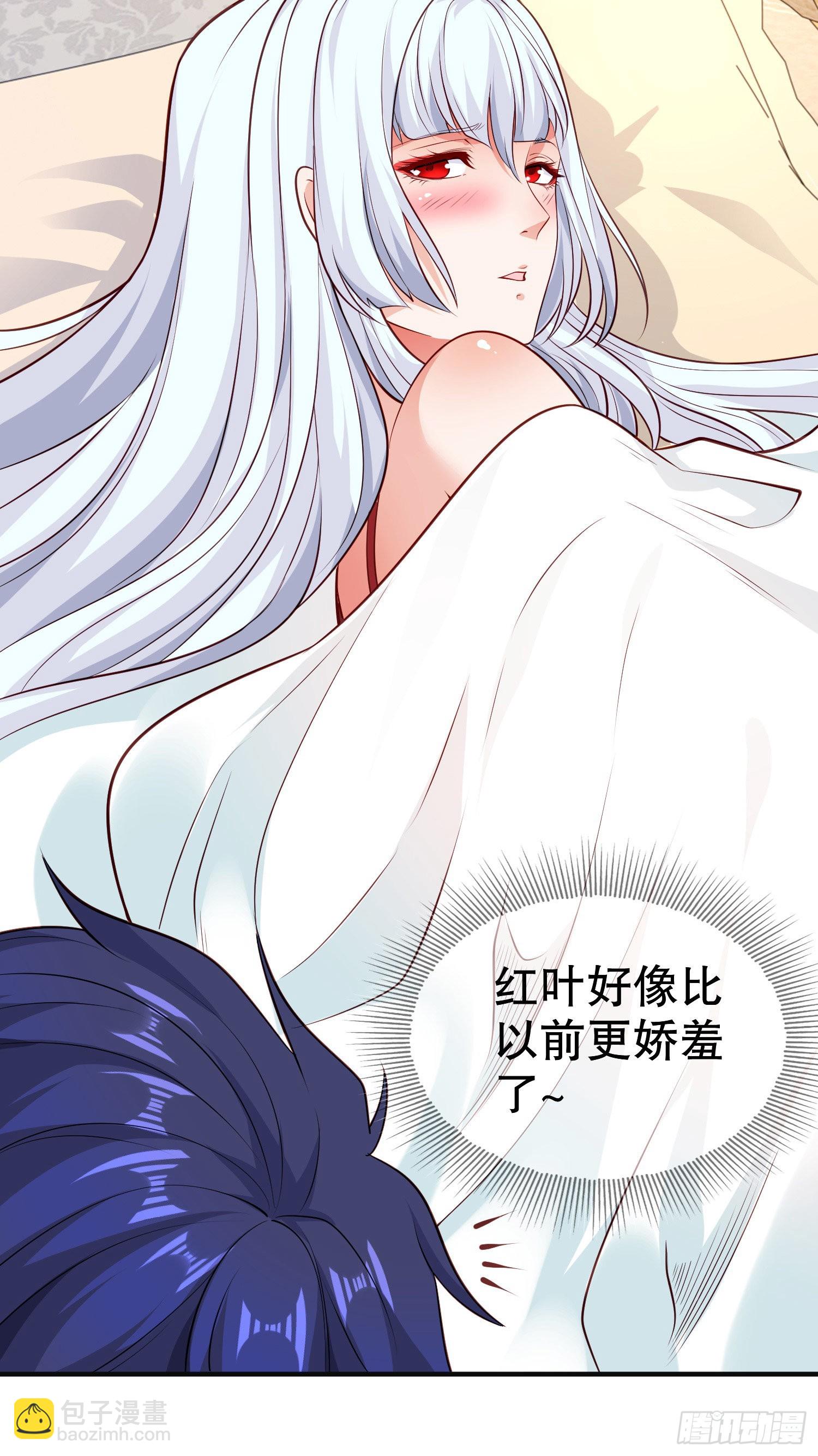 開局吻上裂口女 - 第47話 紅葉以身相許(1/2) - 8