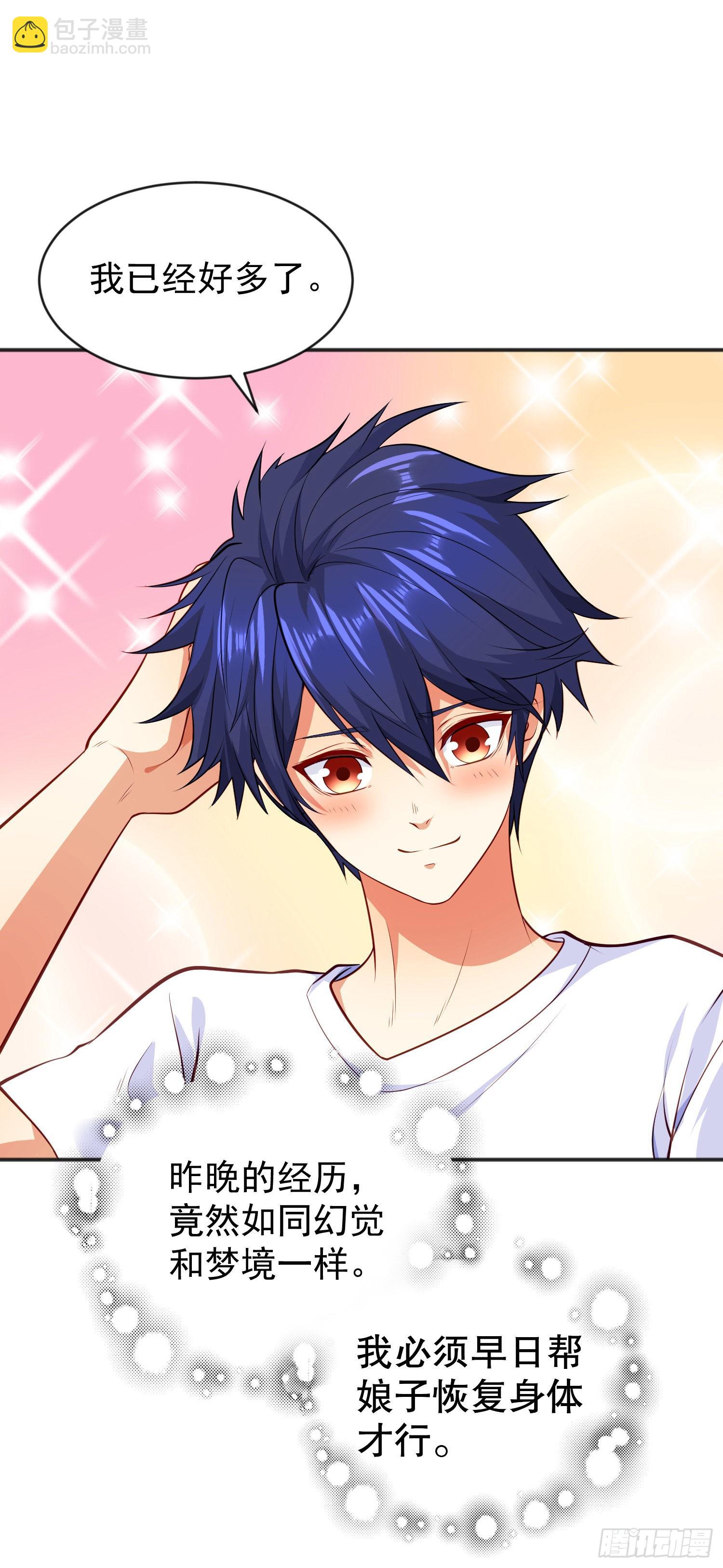 開局吻上裂口女 - 第47話 紅葉以身相許(1/2) - 1