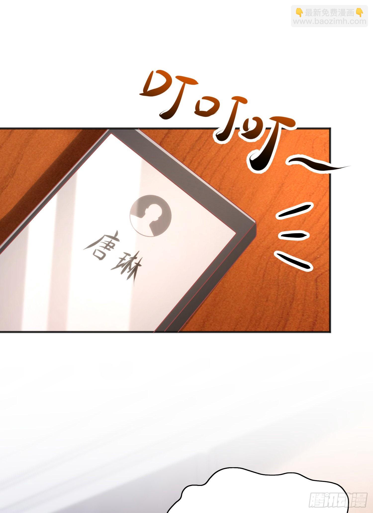 開局吻上裂口女 - 第47話 紅葉以身相許(1/2) - 2