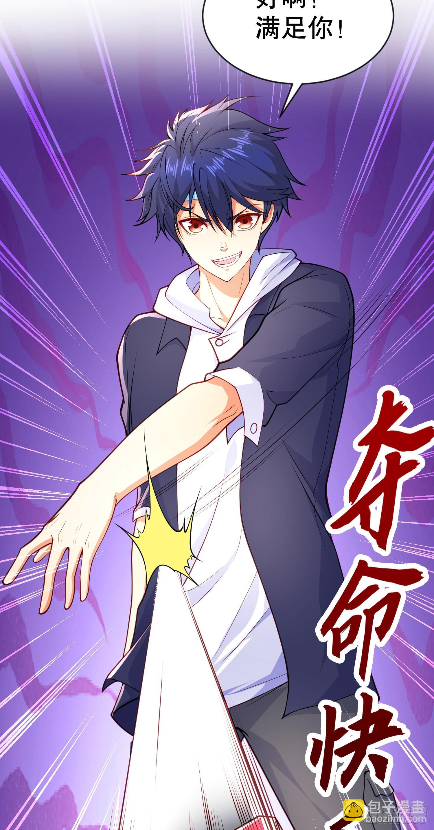 開局吻上裂口女 - 第47話 紅葉以身相許(1/2) - 5