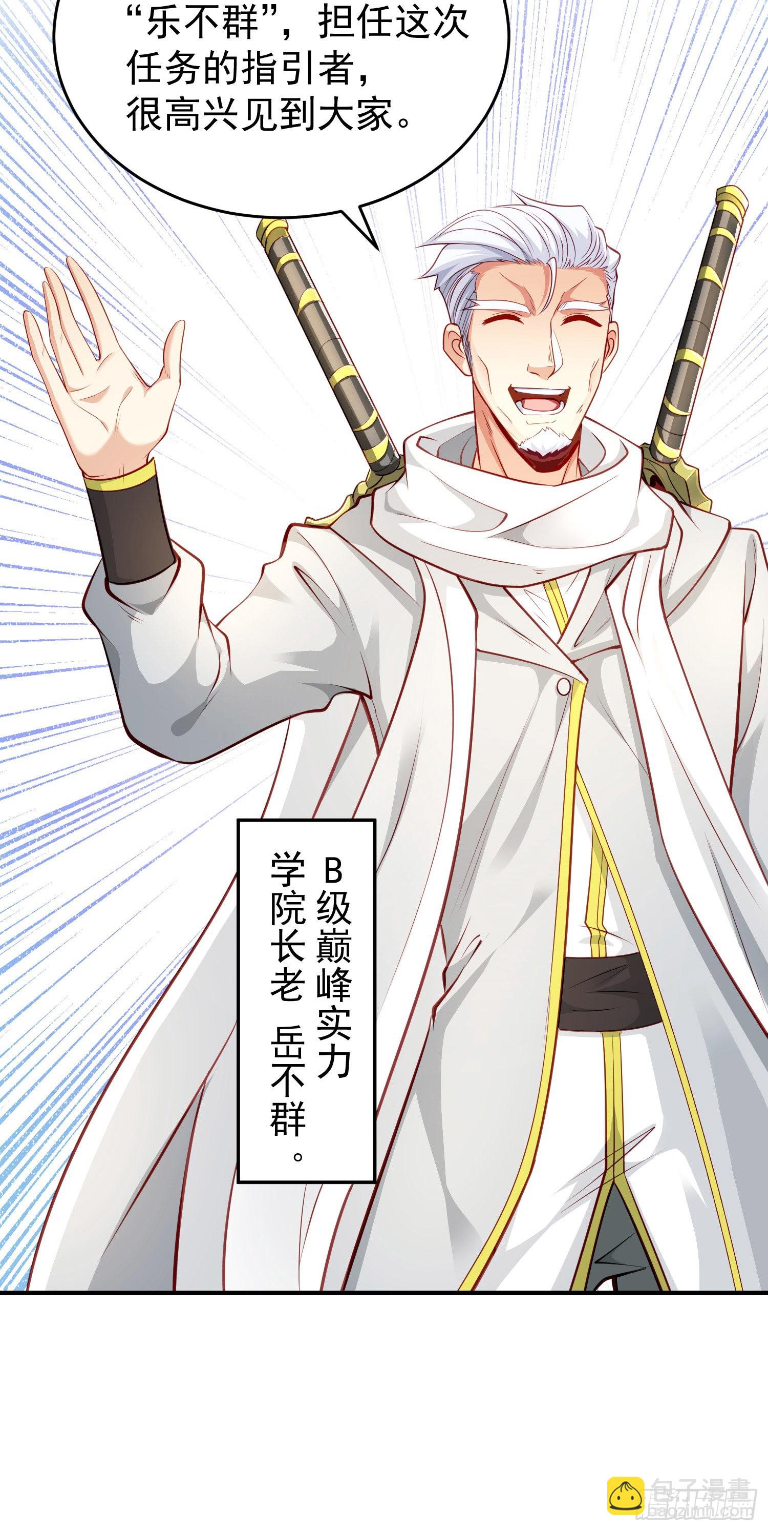 開局吻上裂口女 - 第47話 紅葉以身相許(2/2) - 5