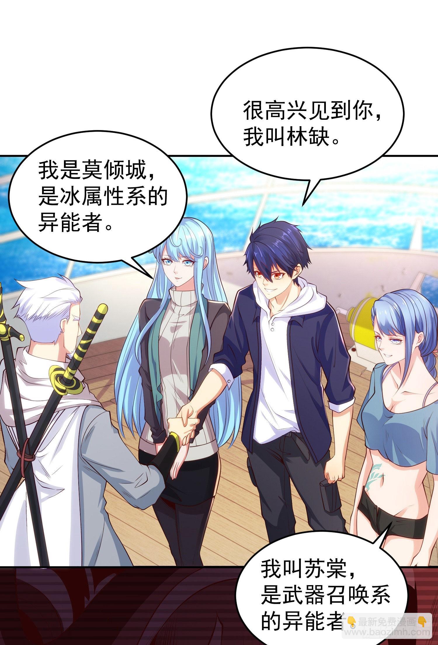 開局吻上裂口女 - 第47話 紅葉以身相許(2/2) - 1