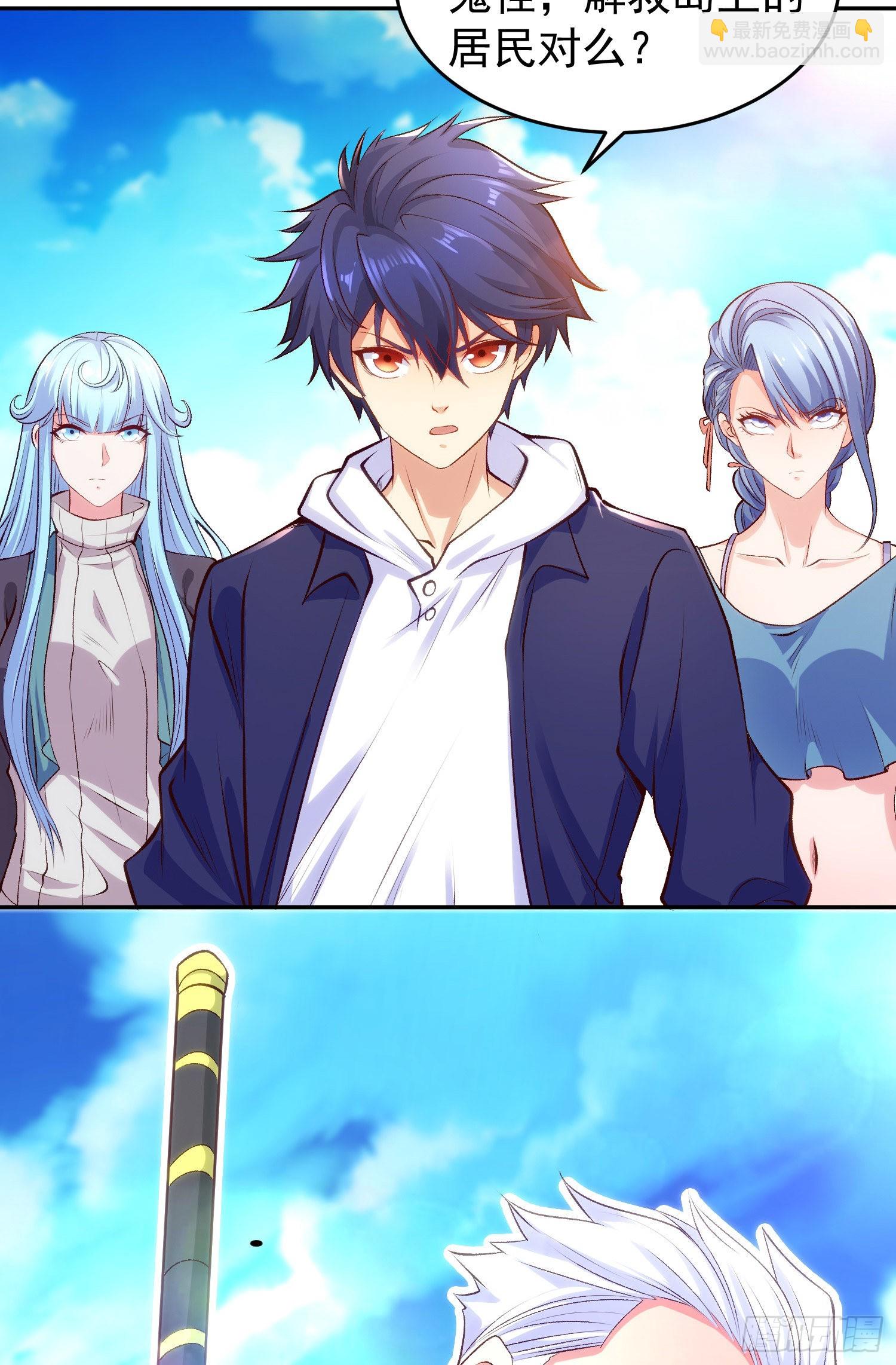 開局吻上裂口女 - 第47話 紅葉以身相許(2/2) - 4