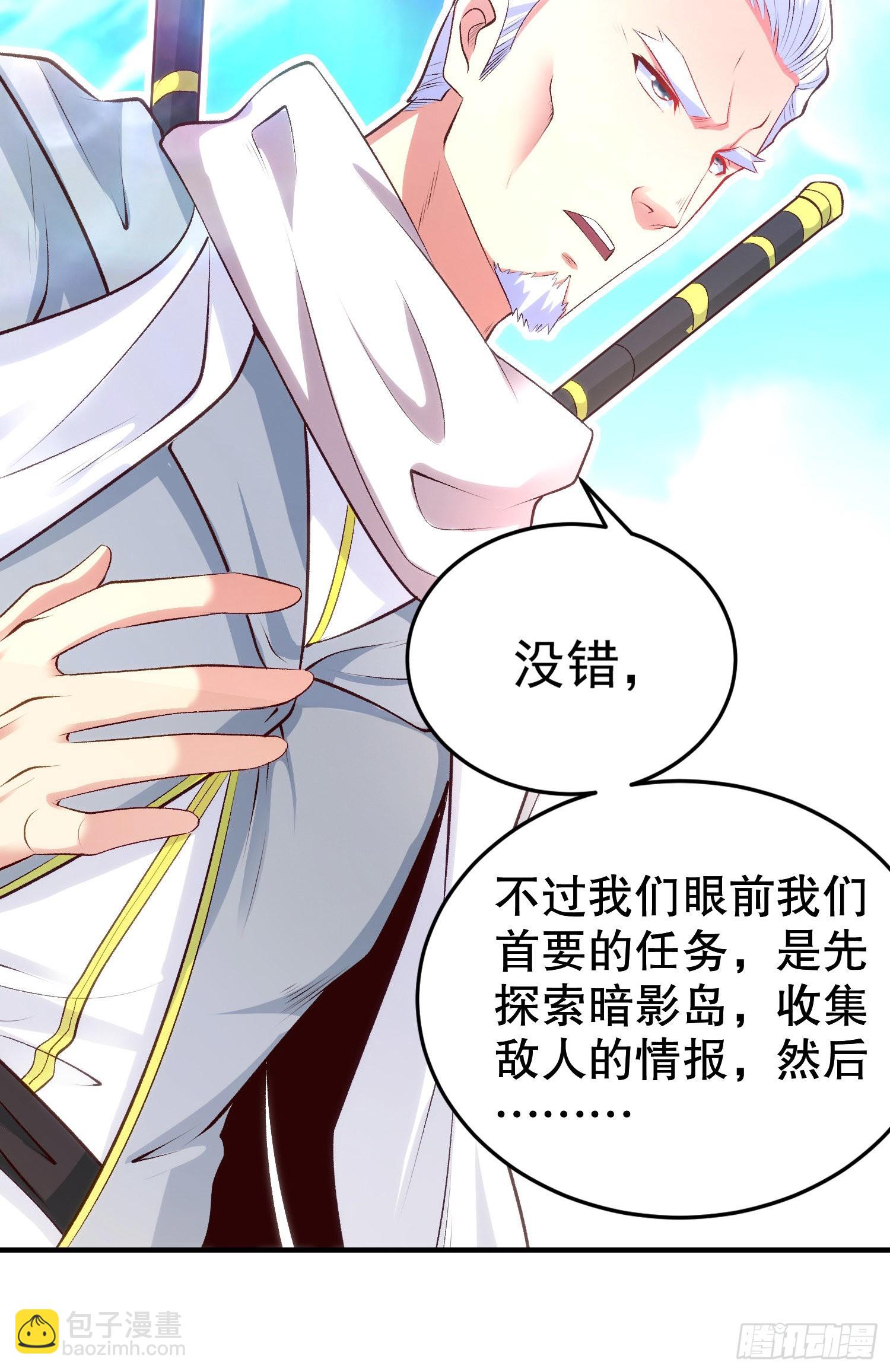 開局吻上裂口女 - 第47話 紅葉以身相許(2/2) - 5