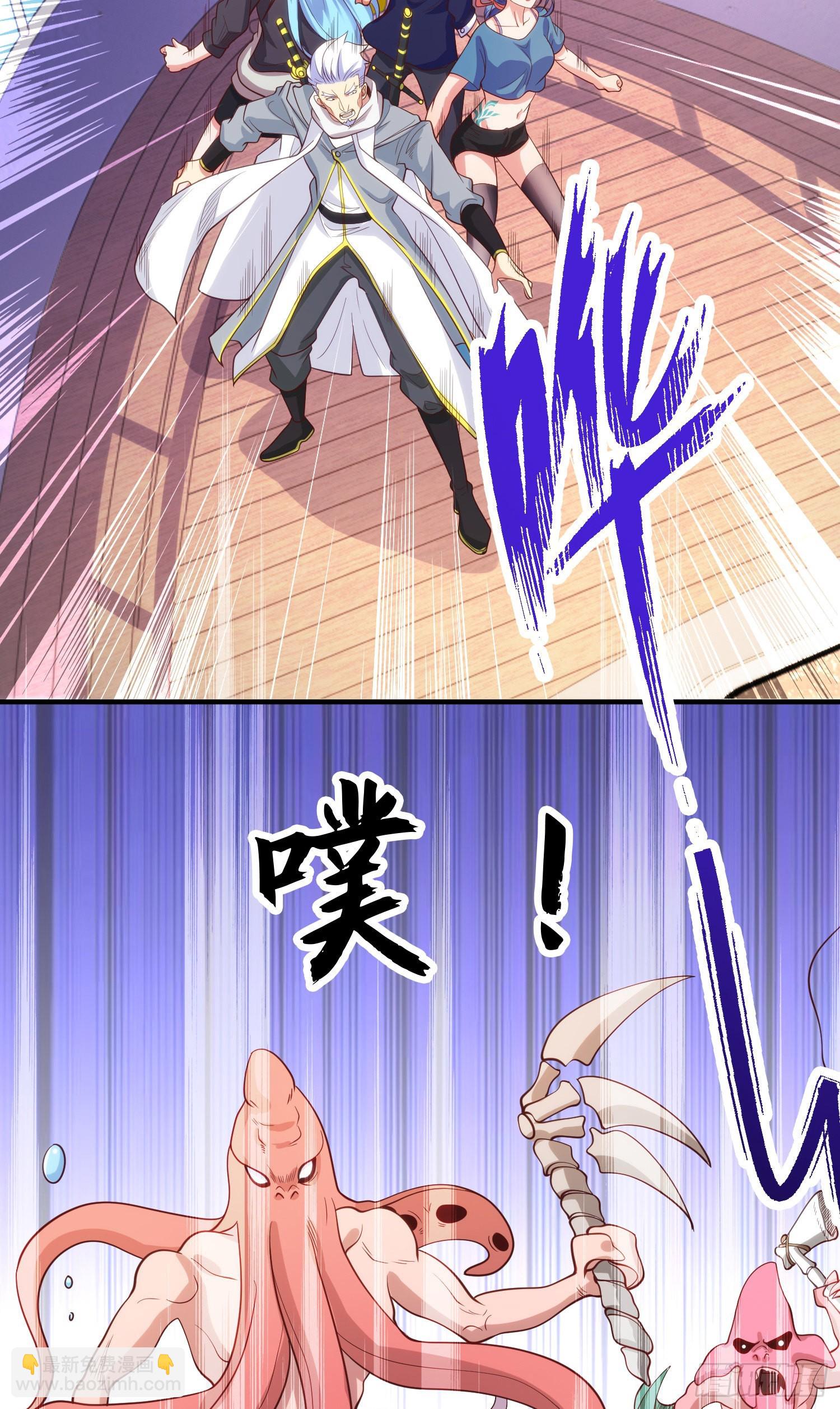 開局吻上裂口女 - 第47話 紅葉以身相許(2/2) - 2