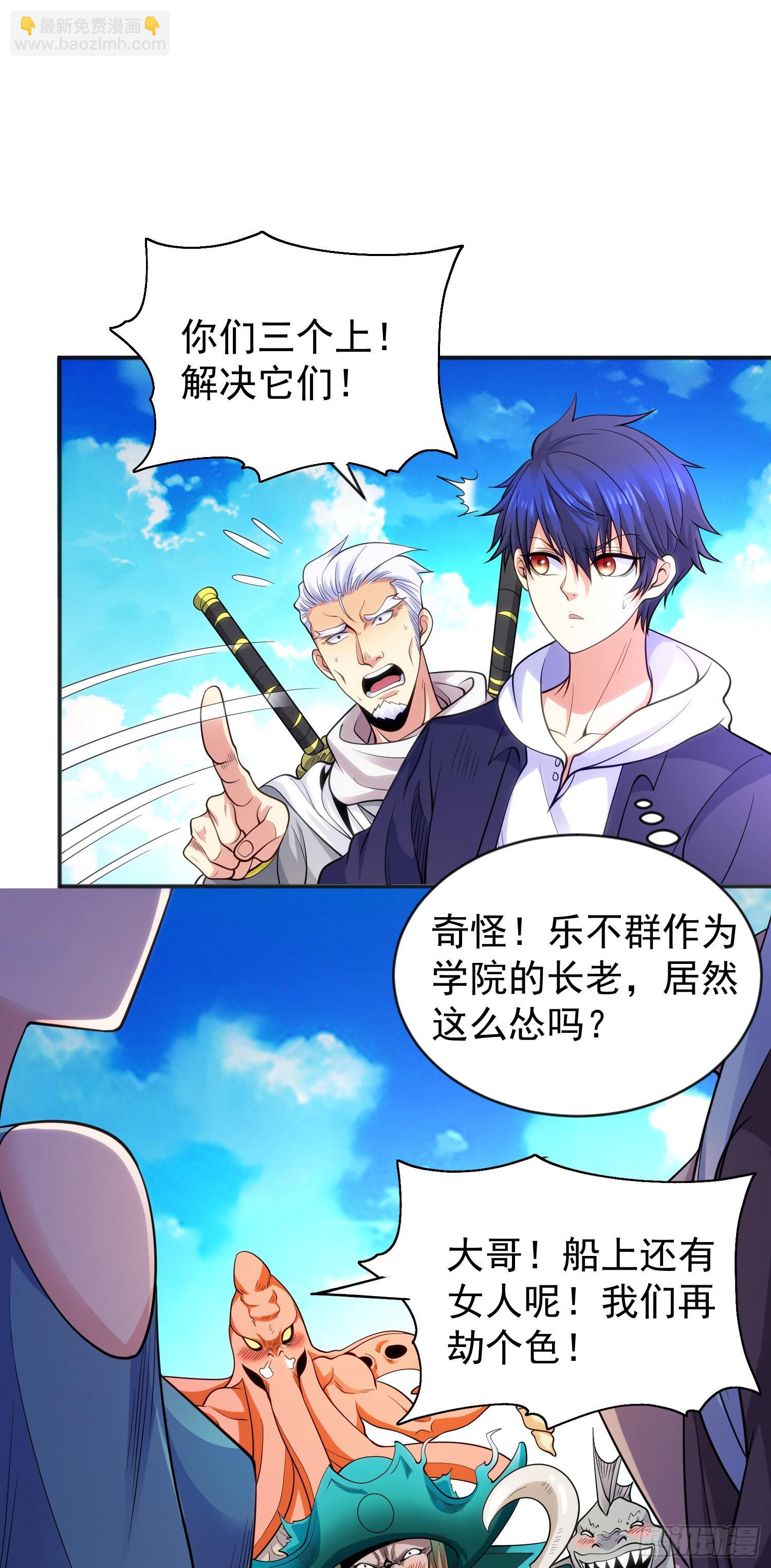 開局吻上裂口女 - 第47話 紅葉以身相許(2/2) - 1