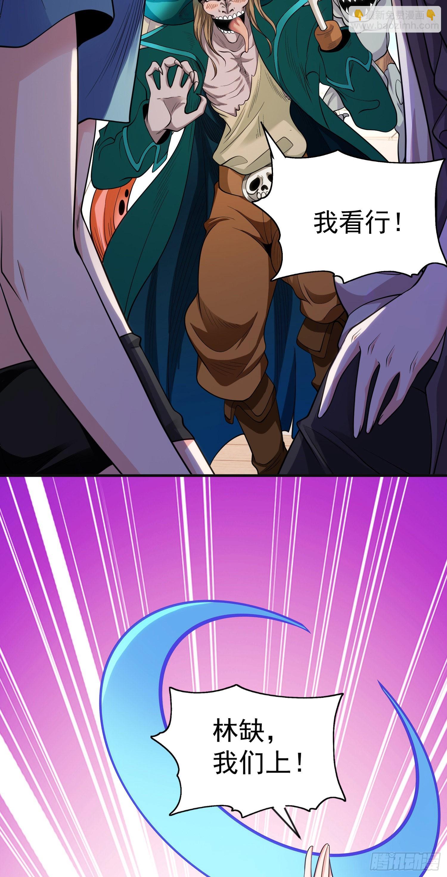 開局吻上裂口女 - 第47話 紅葉以身相許(2/2) - 2