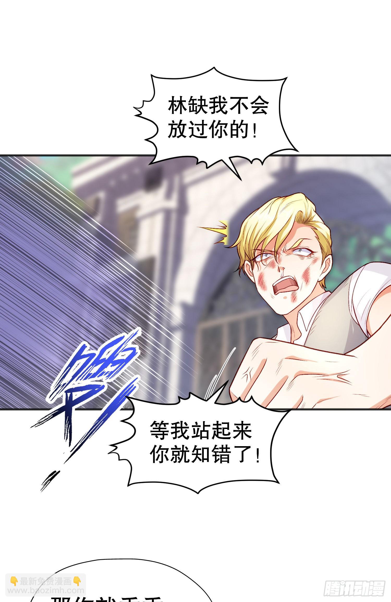 開局吻上裂口女 - 第47話 紅葉以身相許(1/2) - 7