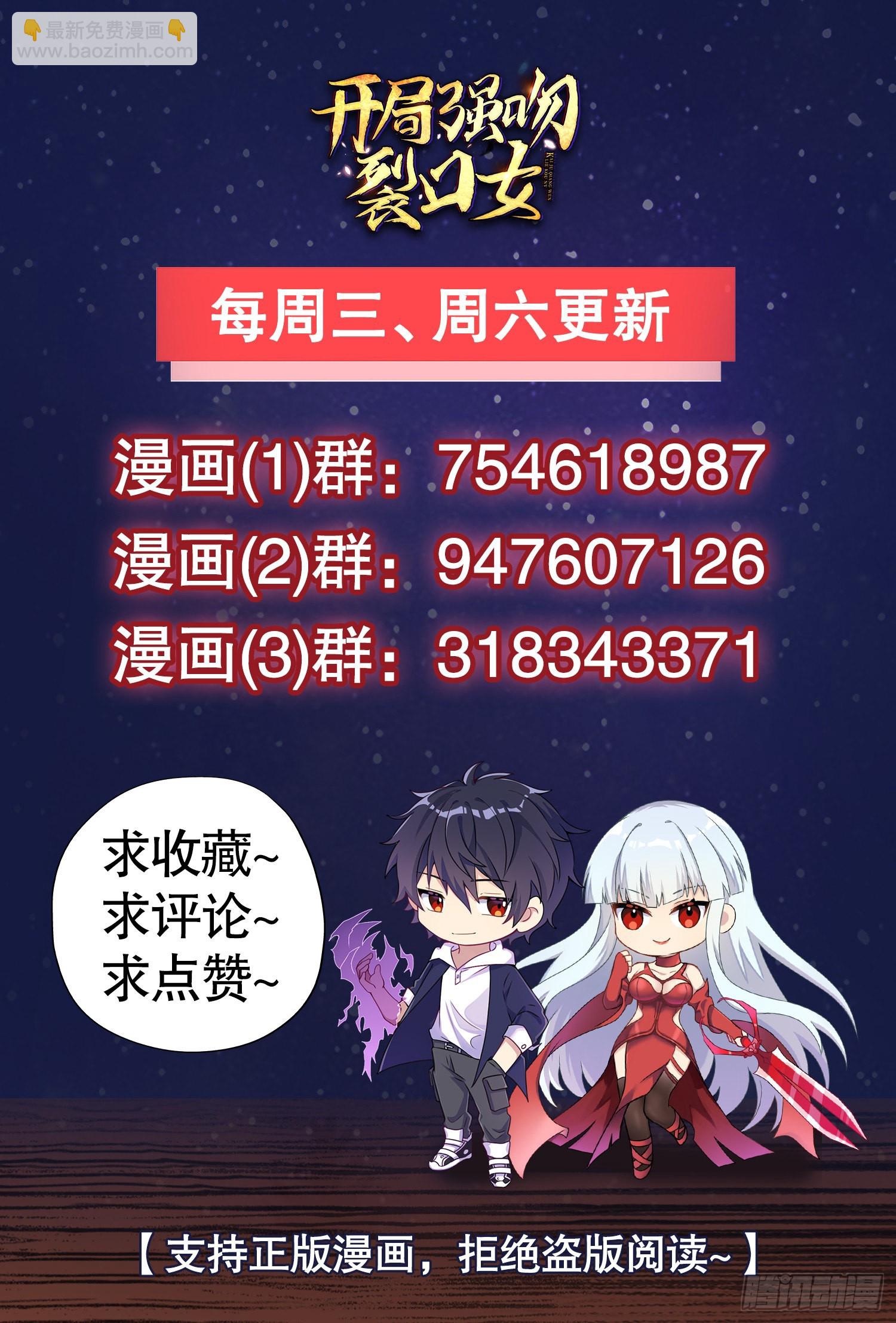 開局吻上裂口女 - 第47話 紅葉以身相許(2/2) - 5