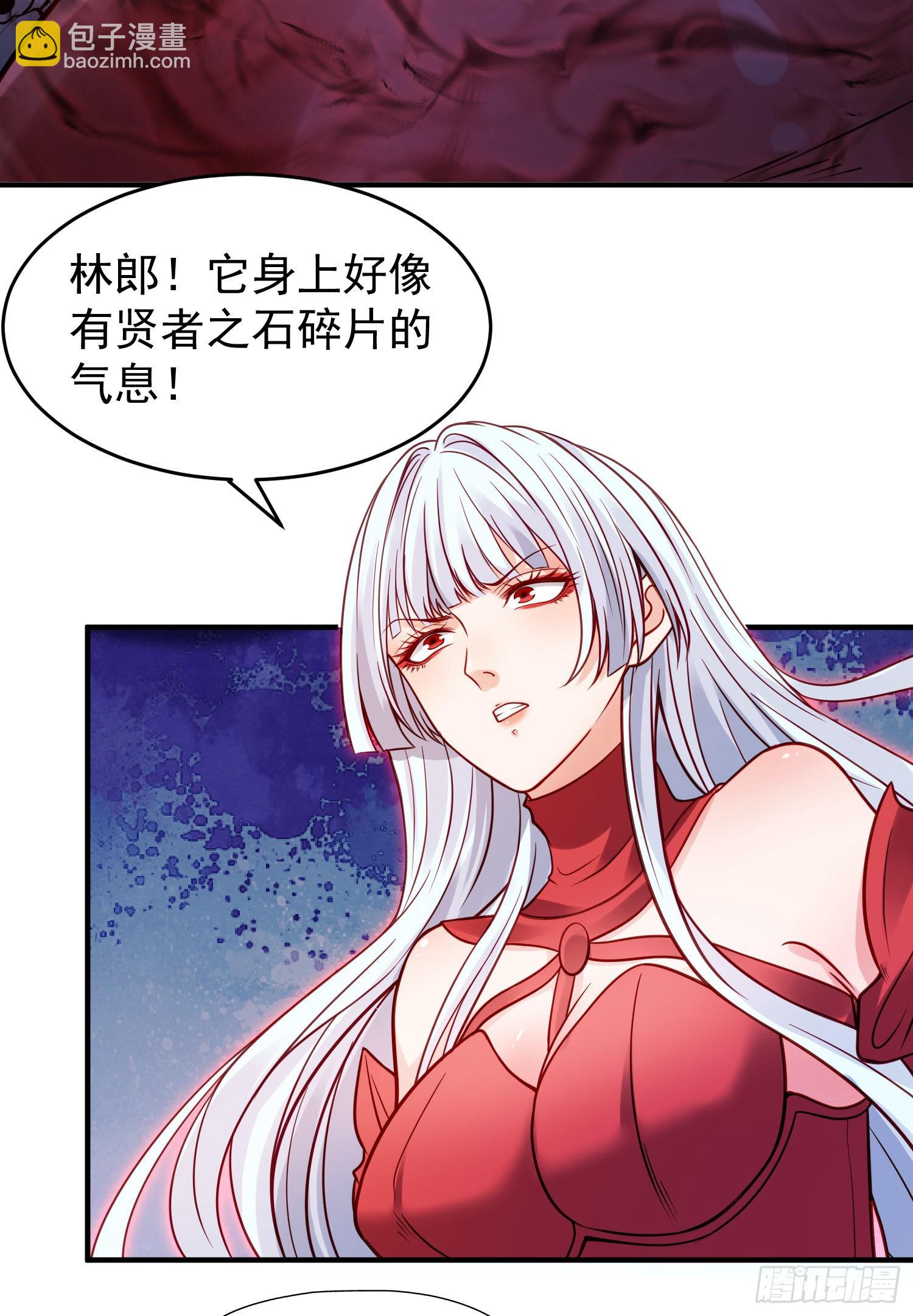 開局吻上裂口女 - 第49話 斬殺章魚怪！(1/2) - 8