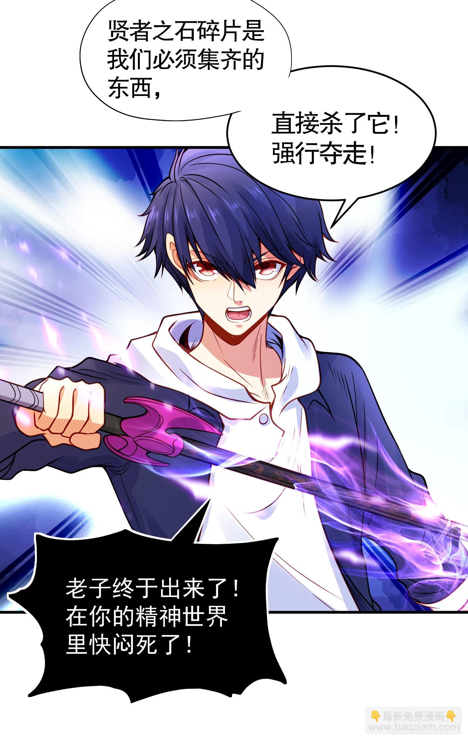 開局吻上裂口女 - 第49話 斬殺章魚怪！(1/2) - 1