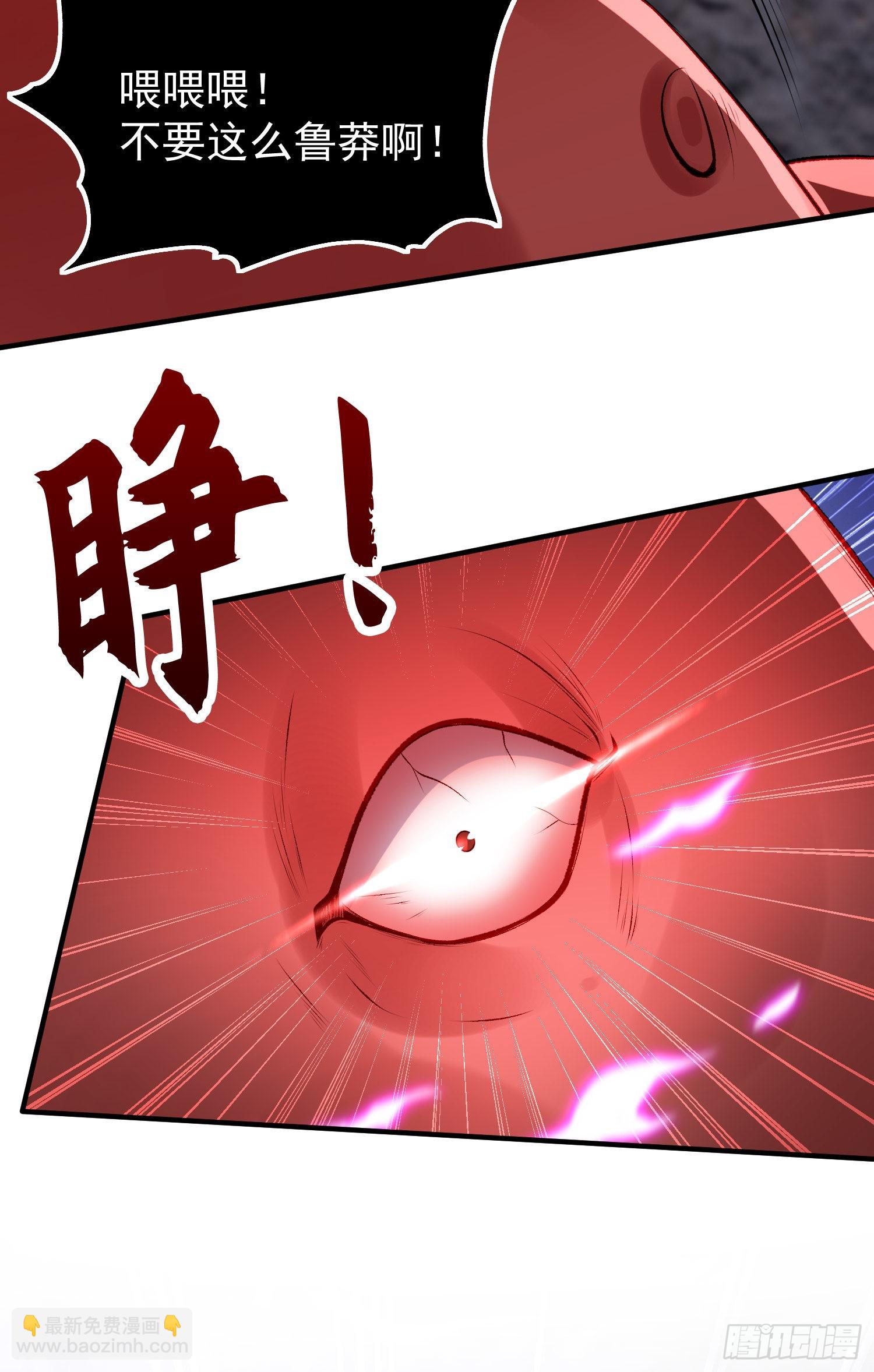 開局吻上裂口女 - 第49話 斬殺章魚怪！(1/2) - 3