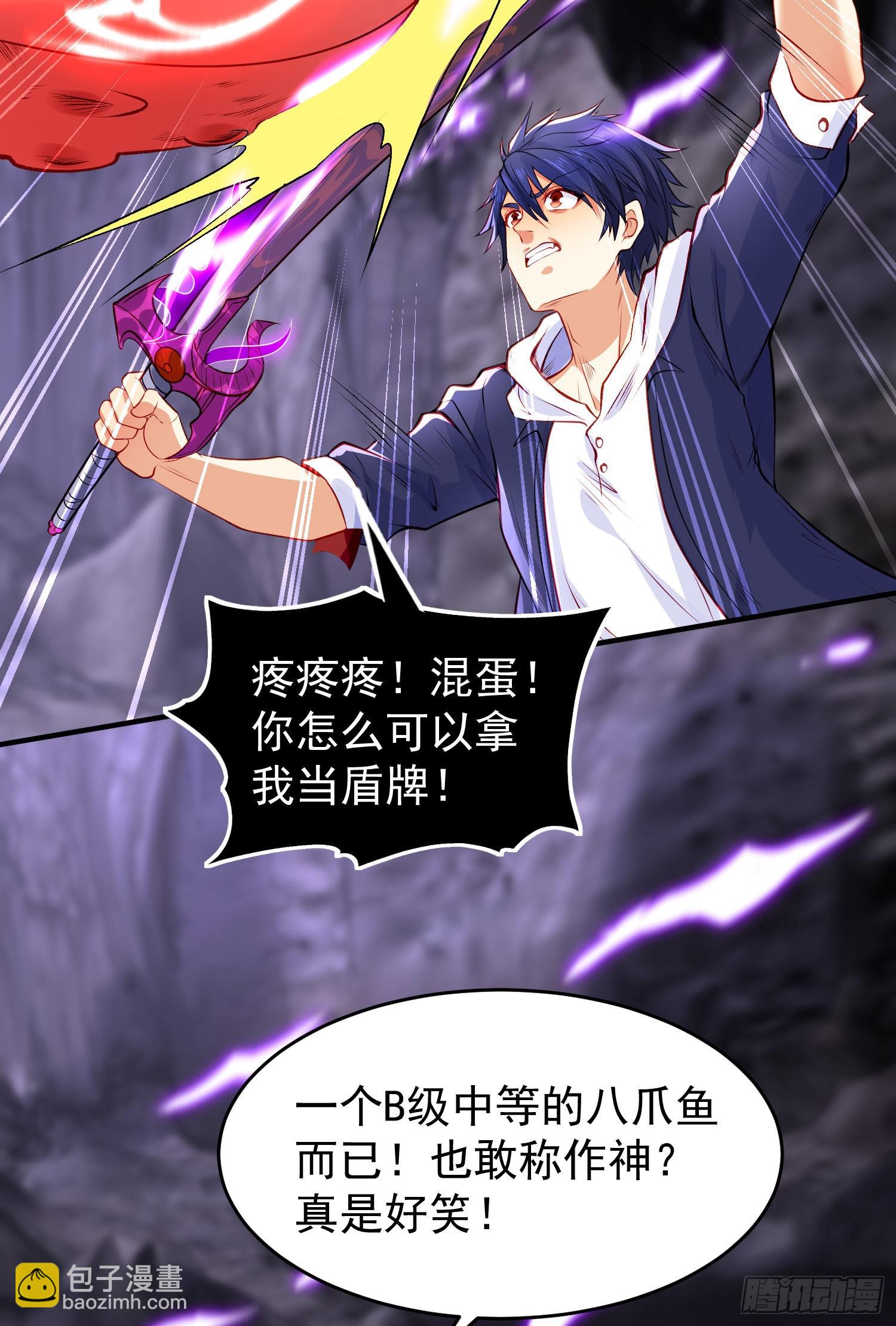 開局吻上裂口女 - 第49話 斬殺章魚怪！(1/2) - 5