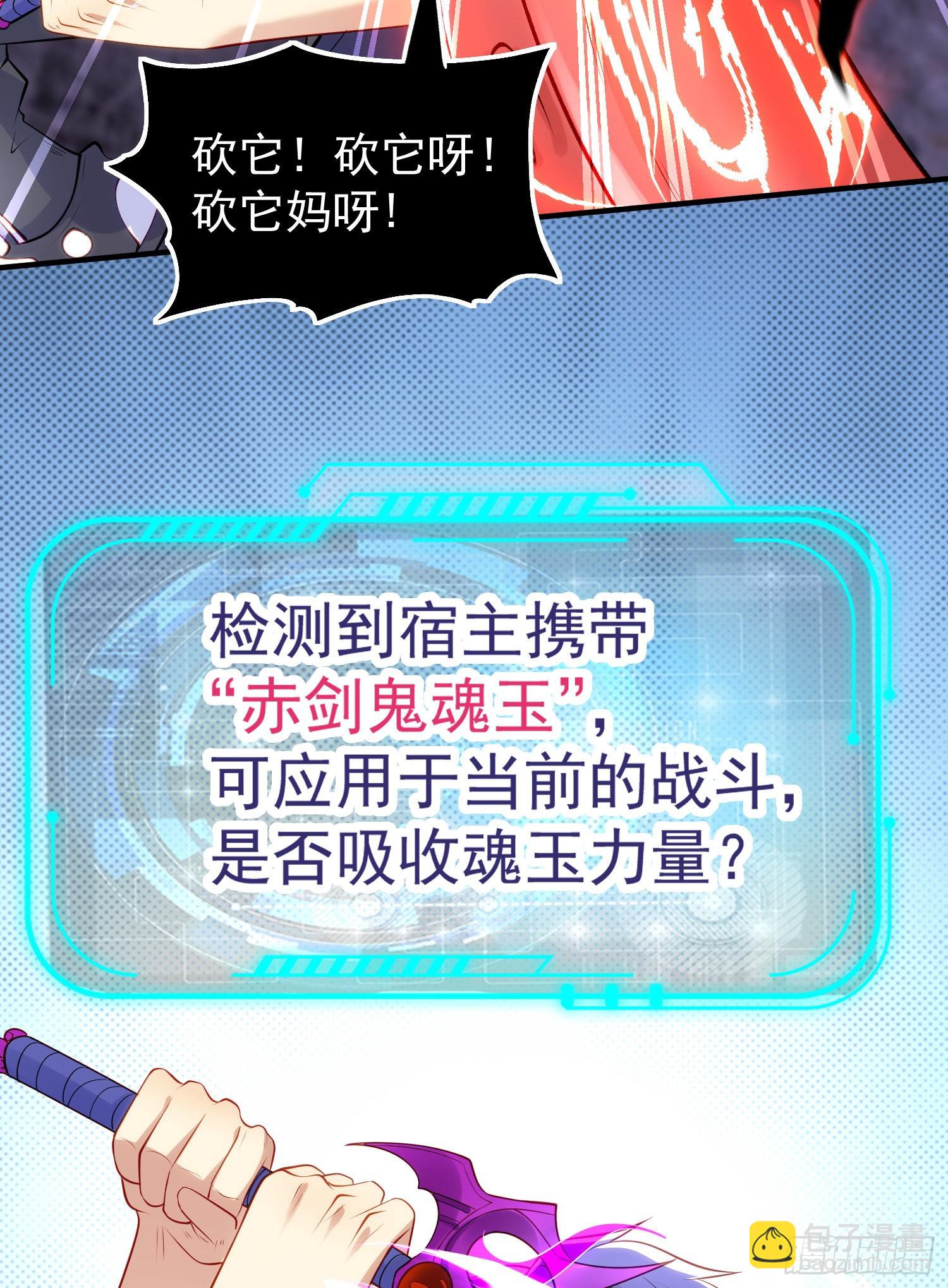 開局吻上裂口女 - 第49話 斬殺章魚怪！(1/2) - 2