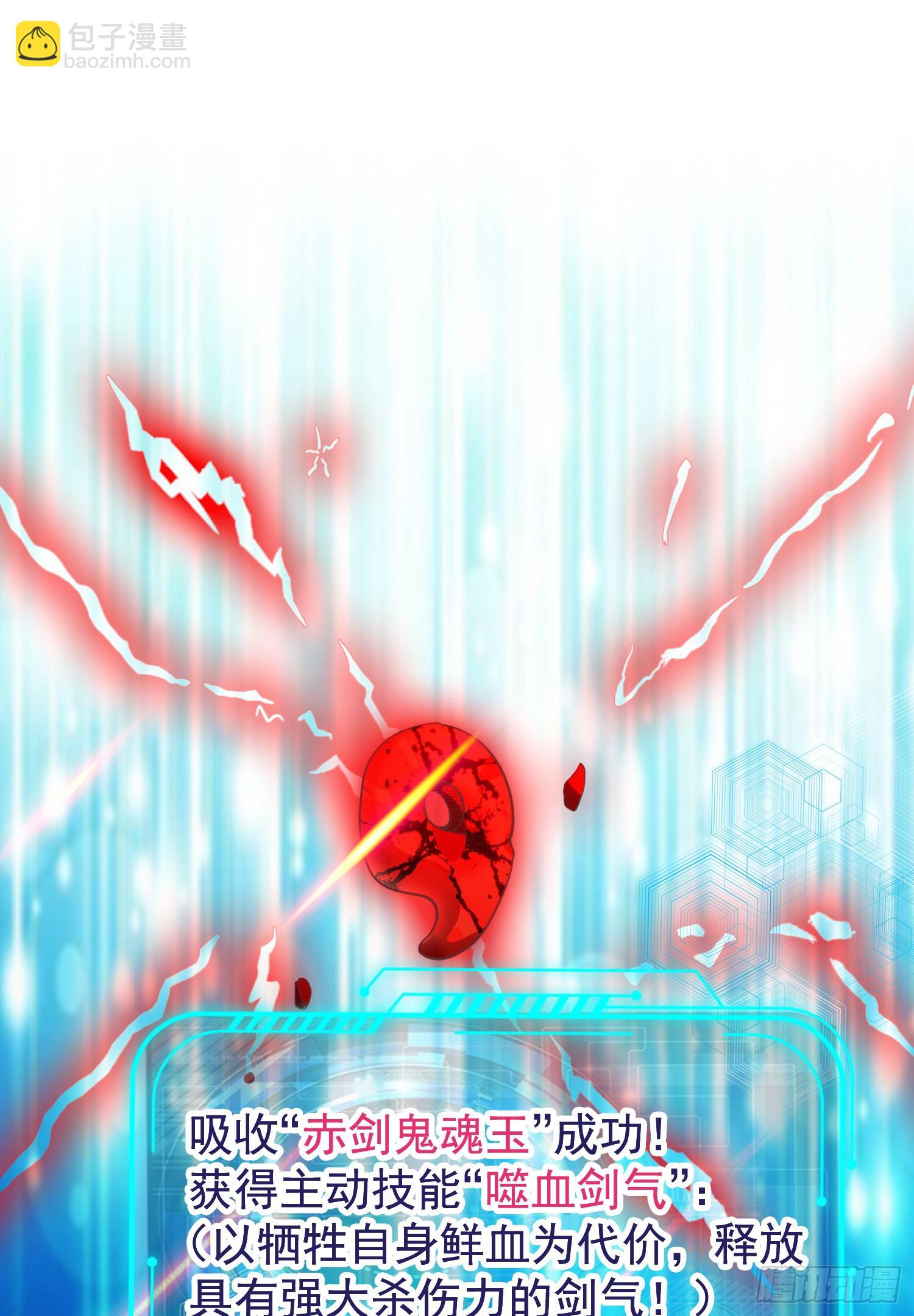 開局吻上裂口女 - 第49話 斬殺章魚怪！(1/2) - 4