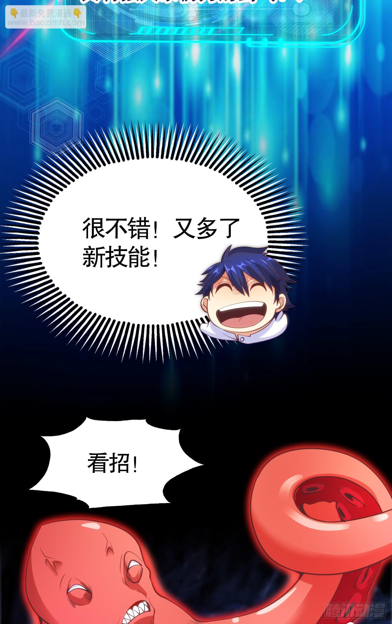 開局吻上裂口女 - 第49話 斬殺章魚怪！(1/2) - 5