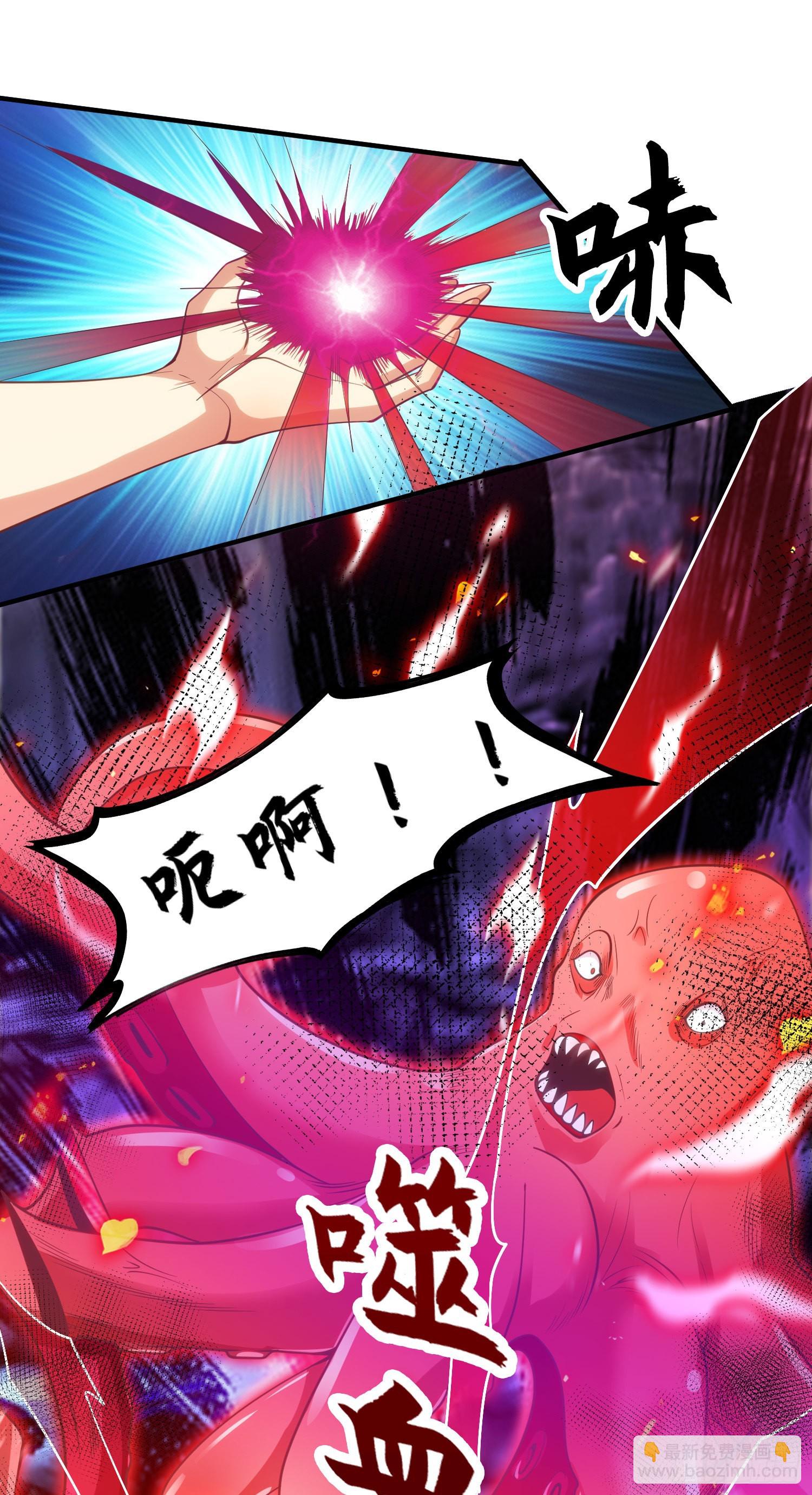 開局吻上裂口女 - 第49話 斬殺章魚怪！(1/2) - 7