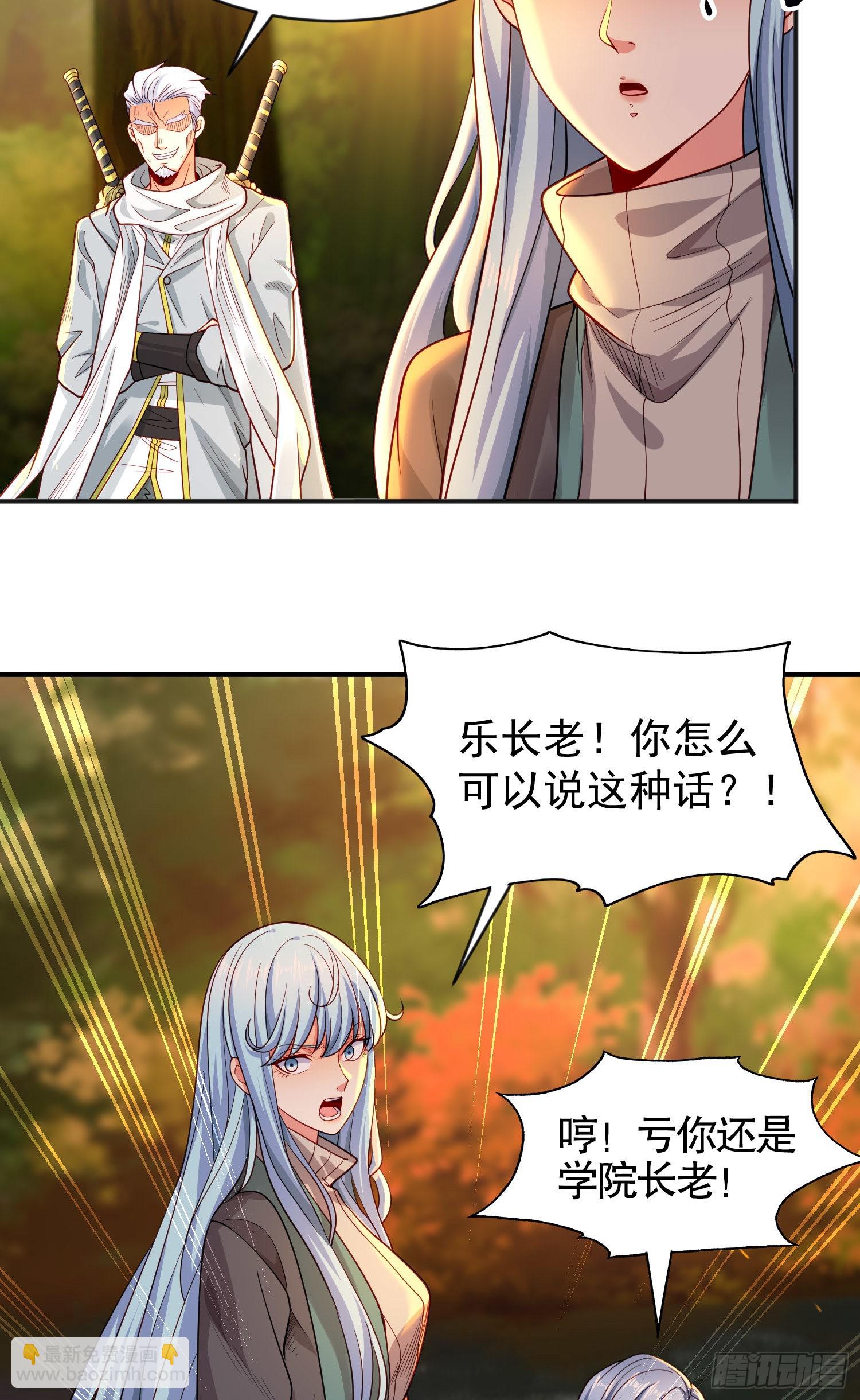 開局吻上裂口女 - 第49話 斬殺章魚怪！(1/2) - 4