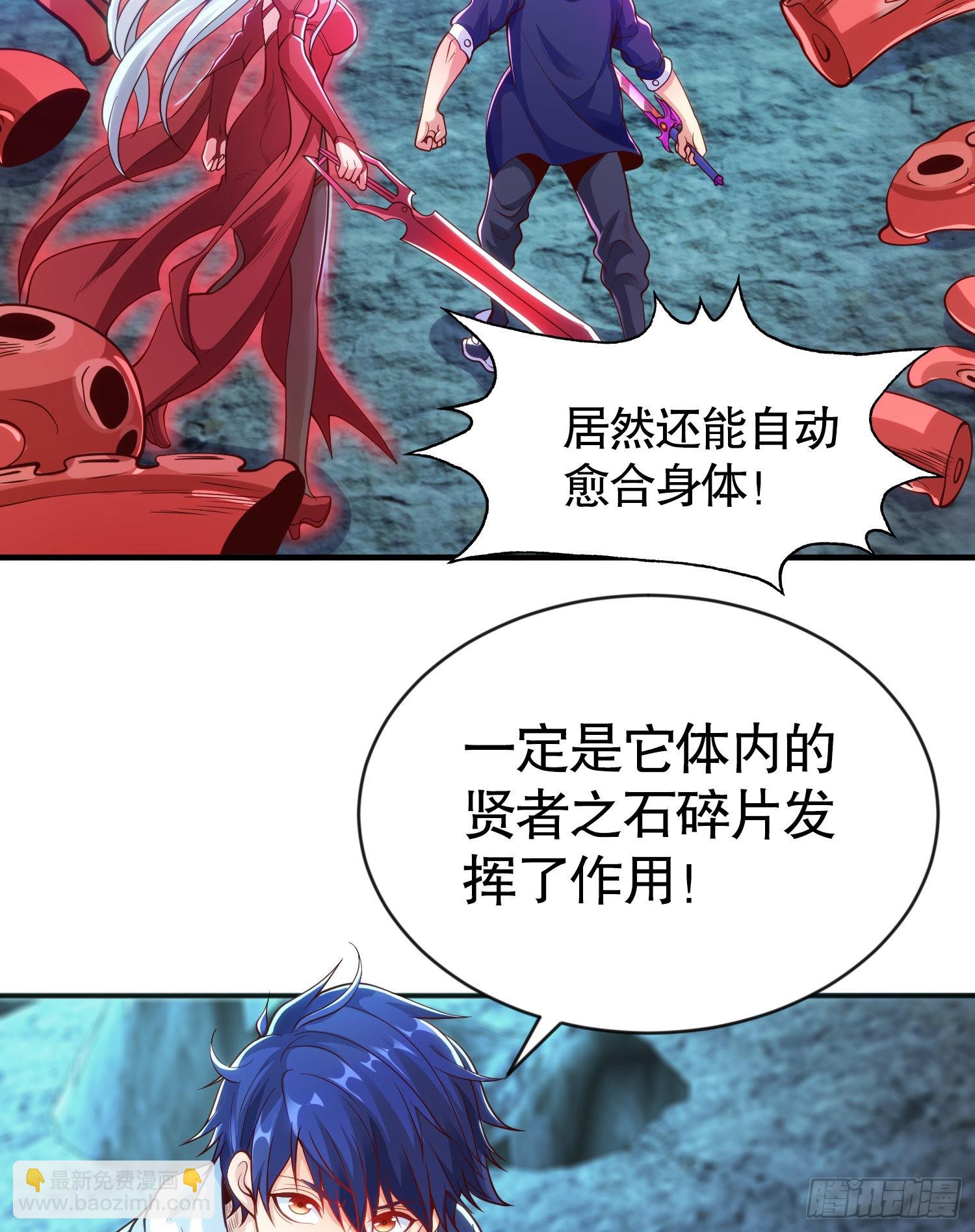 開局吻上裂口女 - 第49話 斬殺章魚怪！(1/2) - 3