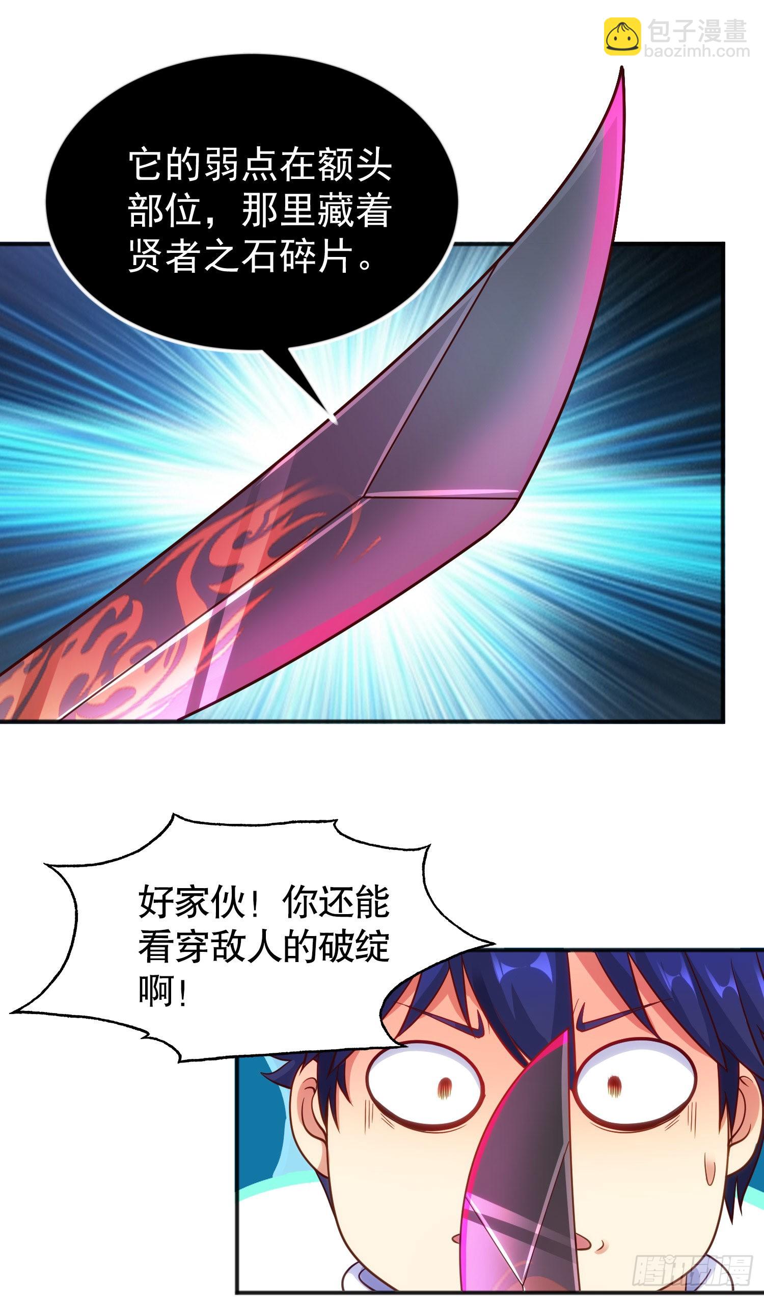 開局吻上裂口女 - 第49話 斬殺章魚怪！(1/2) - 5