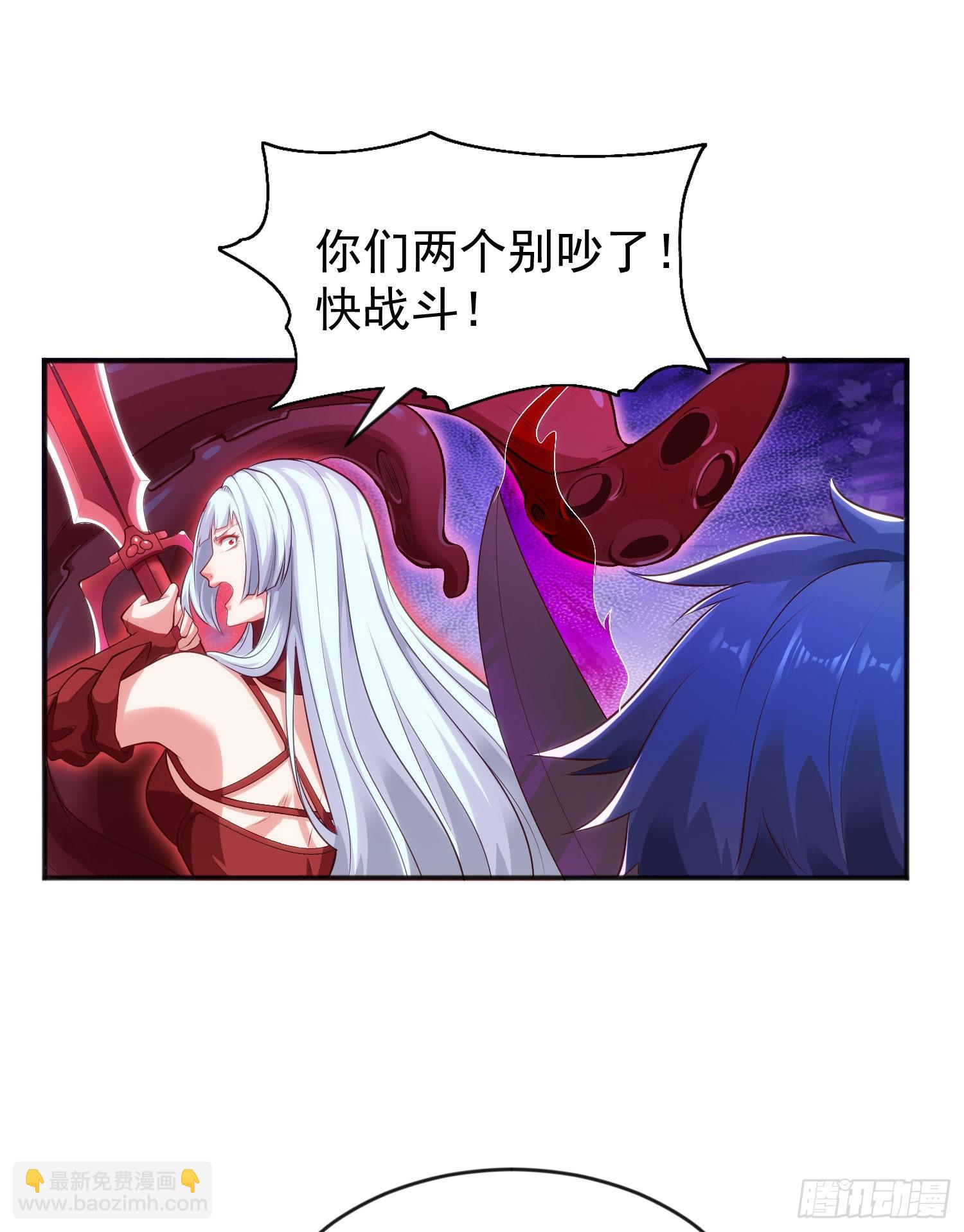 開局吻上裂口女 - 第49話 斬殺章魚怪！(1/2) - 7