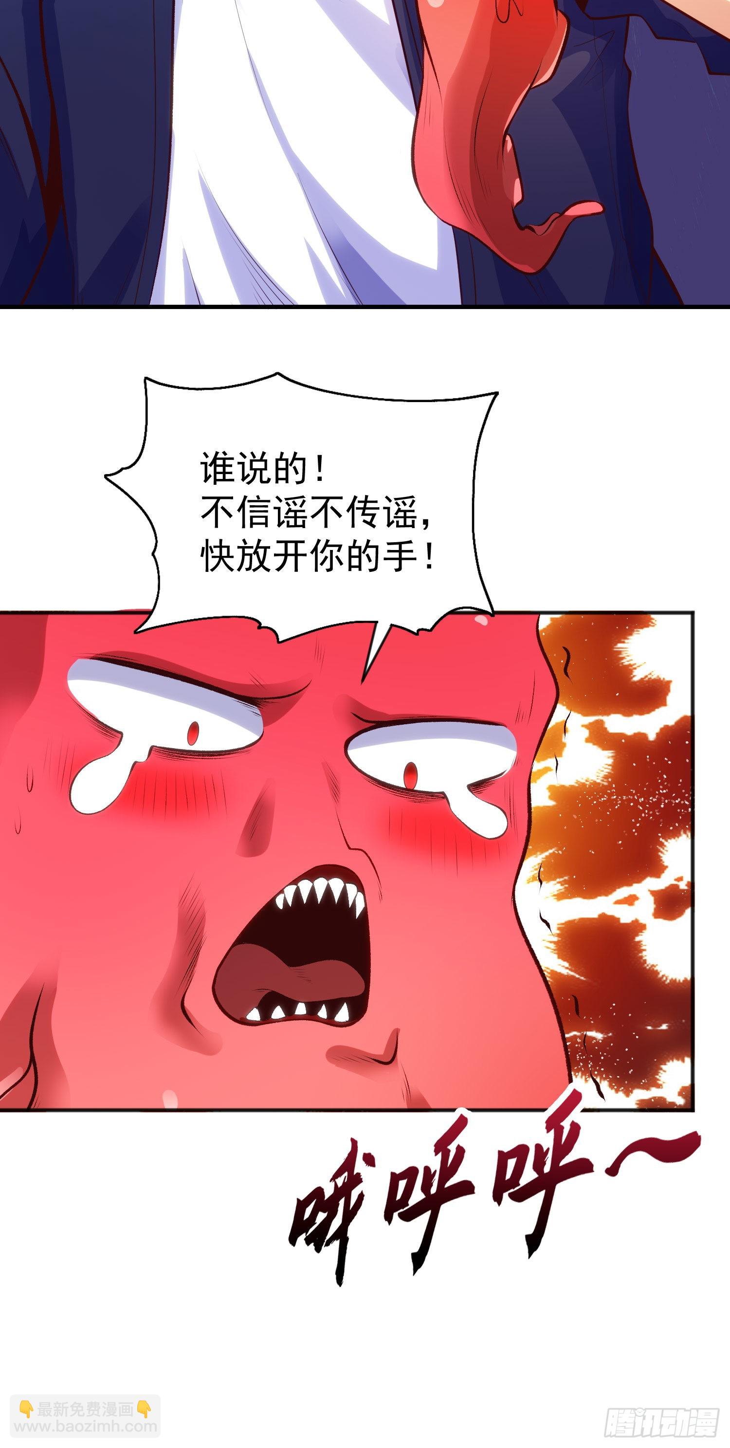 開局吻上裂口女 - 第49話 斬殺章魚怪！(2/2) - 5