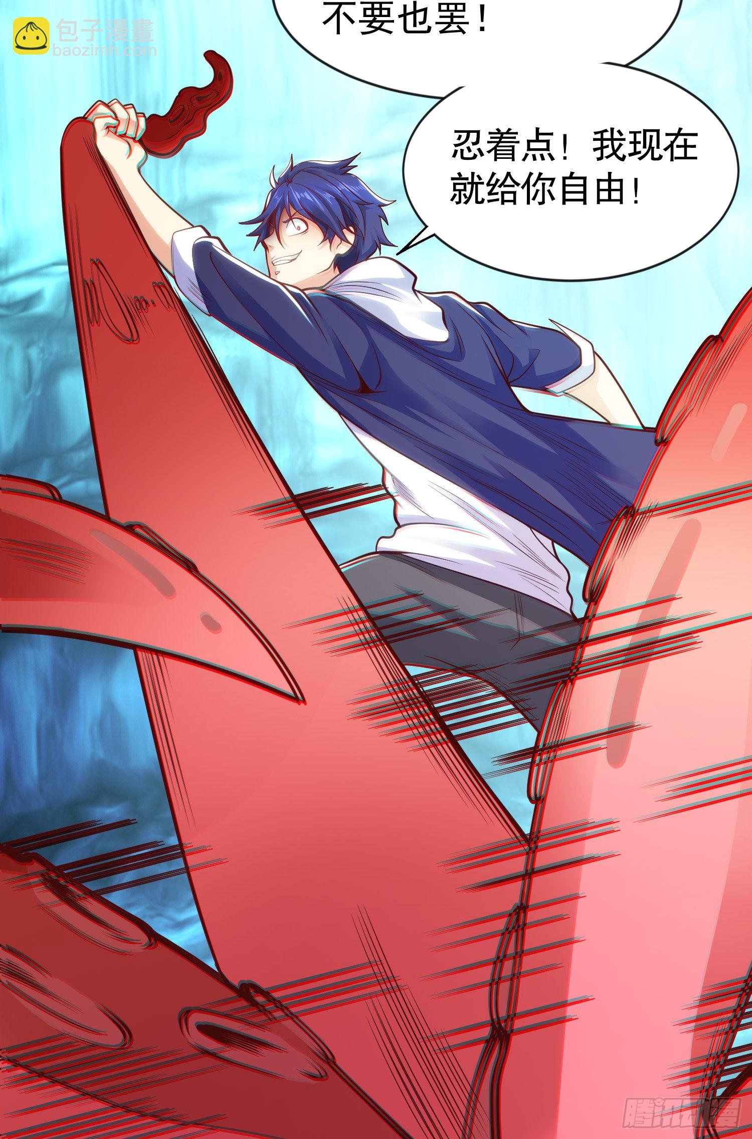 開局吻上裂口女 - 第49話 斬殺章魚怪！(2/2) - 2