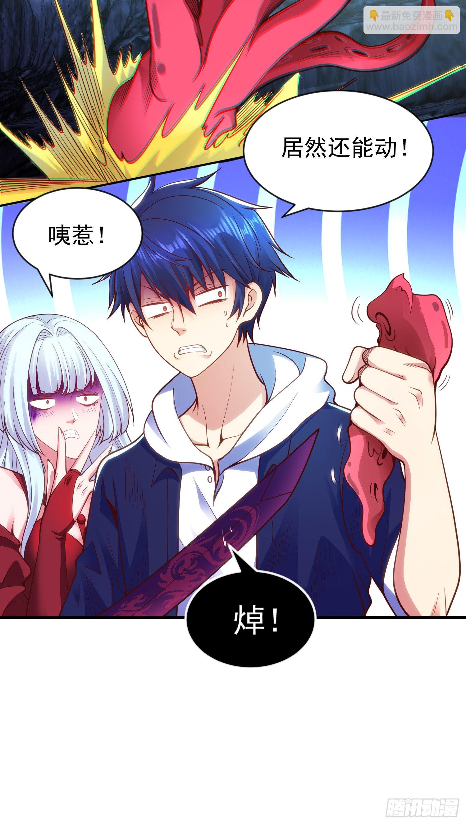 開局吻上裂口女 - 第49話 斬殺章魚怪！(2/2) - 5