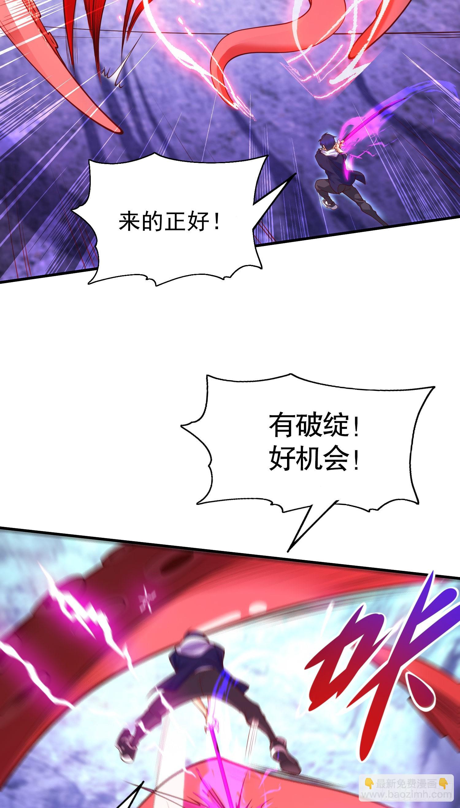 開局吻上裂口女 - 第49話 斬殺章魚怪！(2/2) - 1