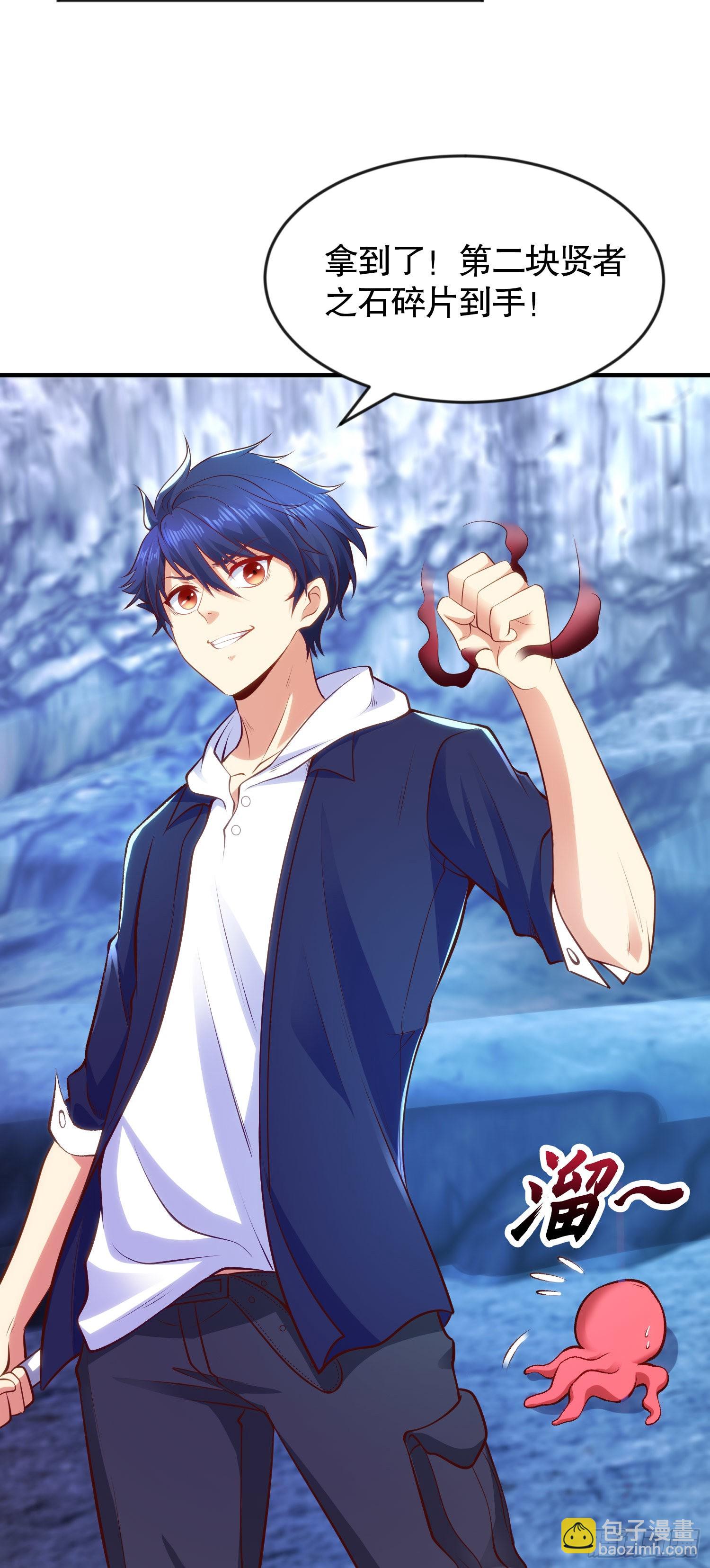 開局吻上裂口女 - 第49話 斬殺章魚怪！(2/2) - 5