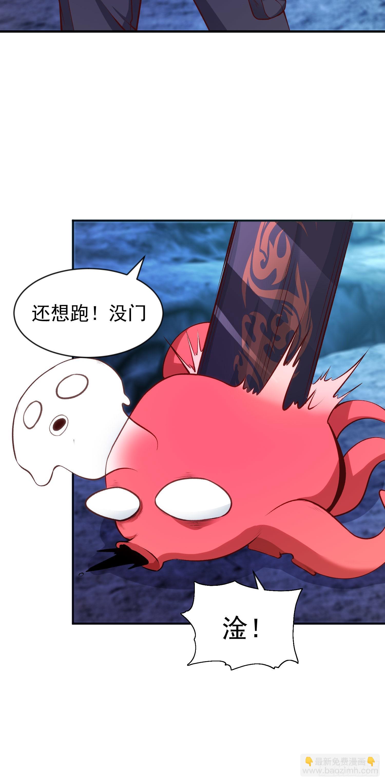 開局吻上裂口女 - 第49話 斬殺章魚怪！(2/2) - 6