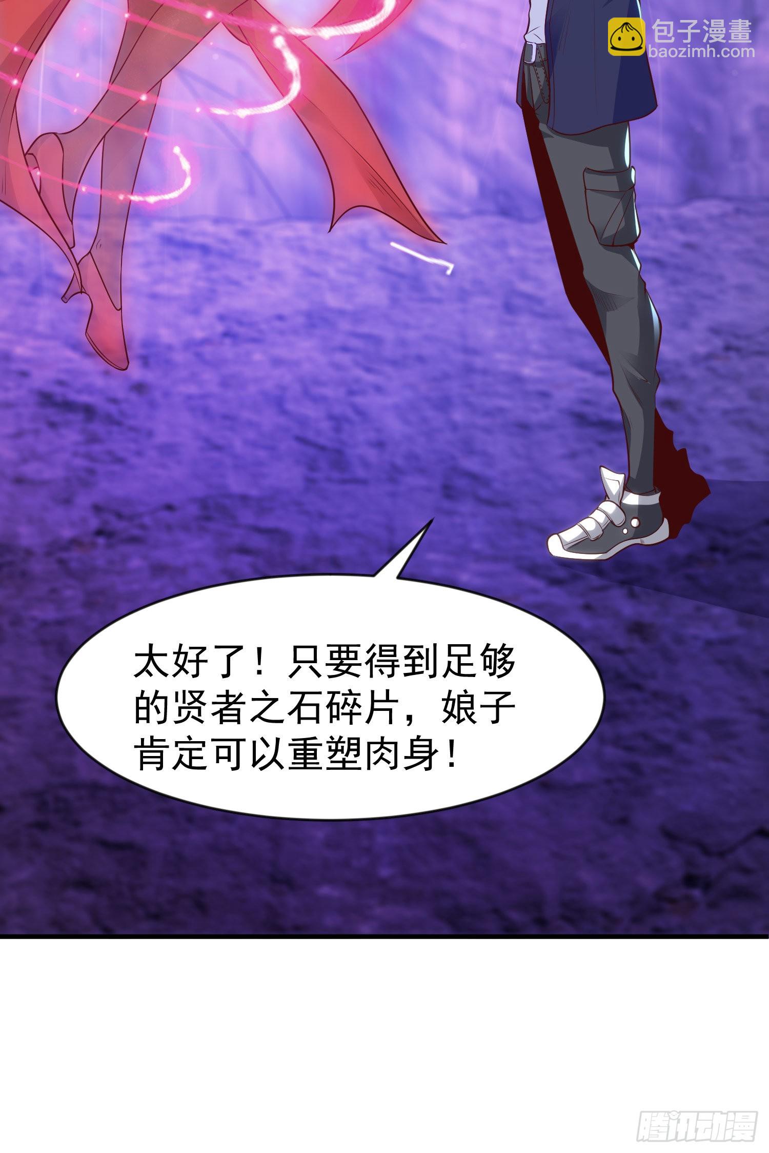 開局吻上裂口女 - 第49話 斬殺章魚怪！(2/2) - 3