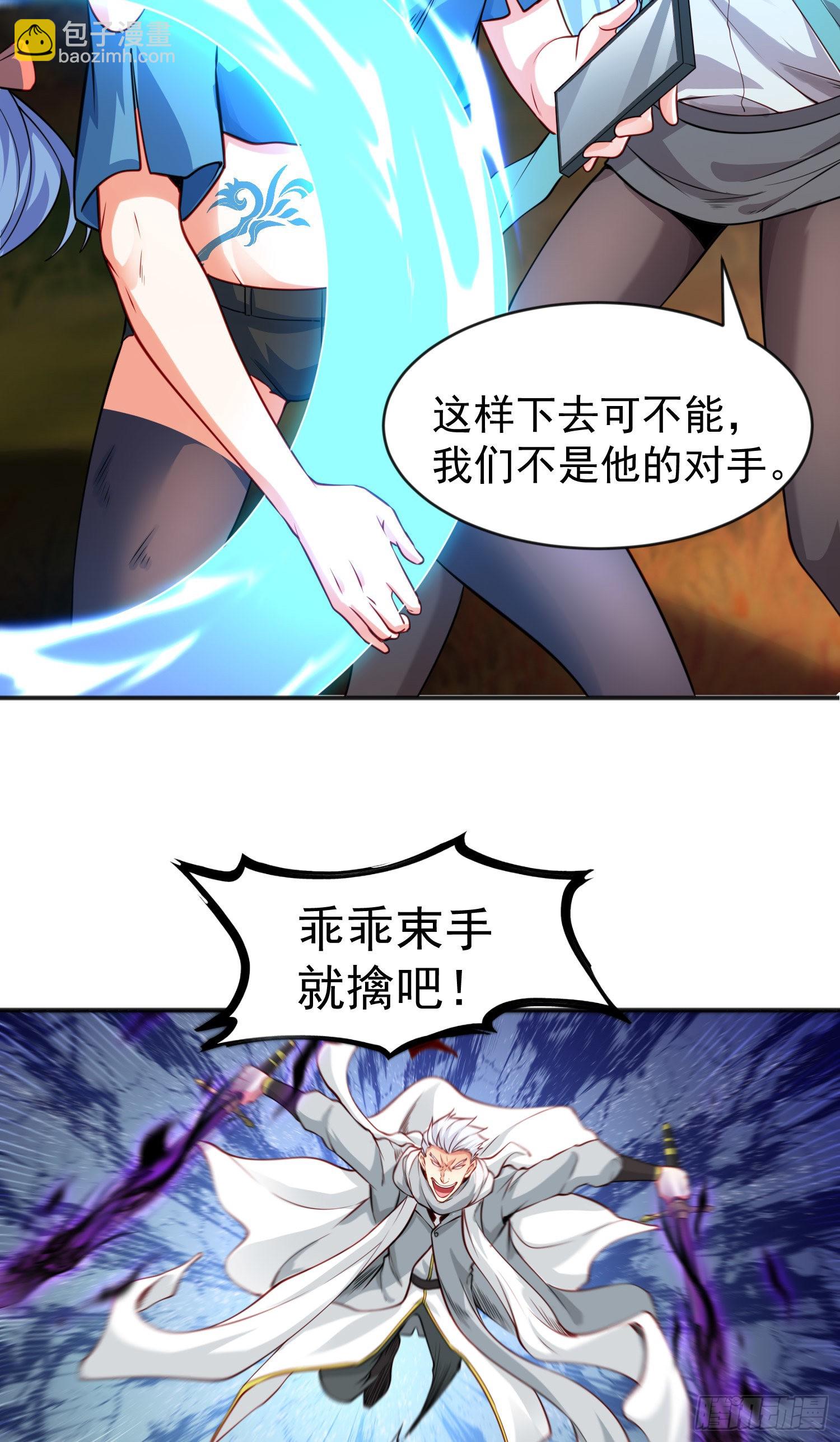 開局吻上裂口女 - 第49話 斬殺章魚怪！(2/2) - 1