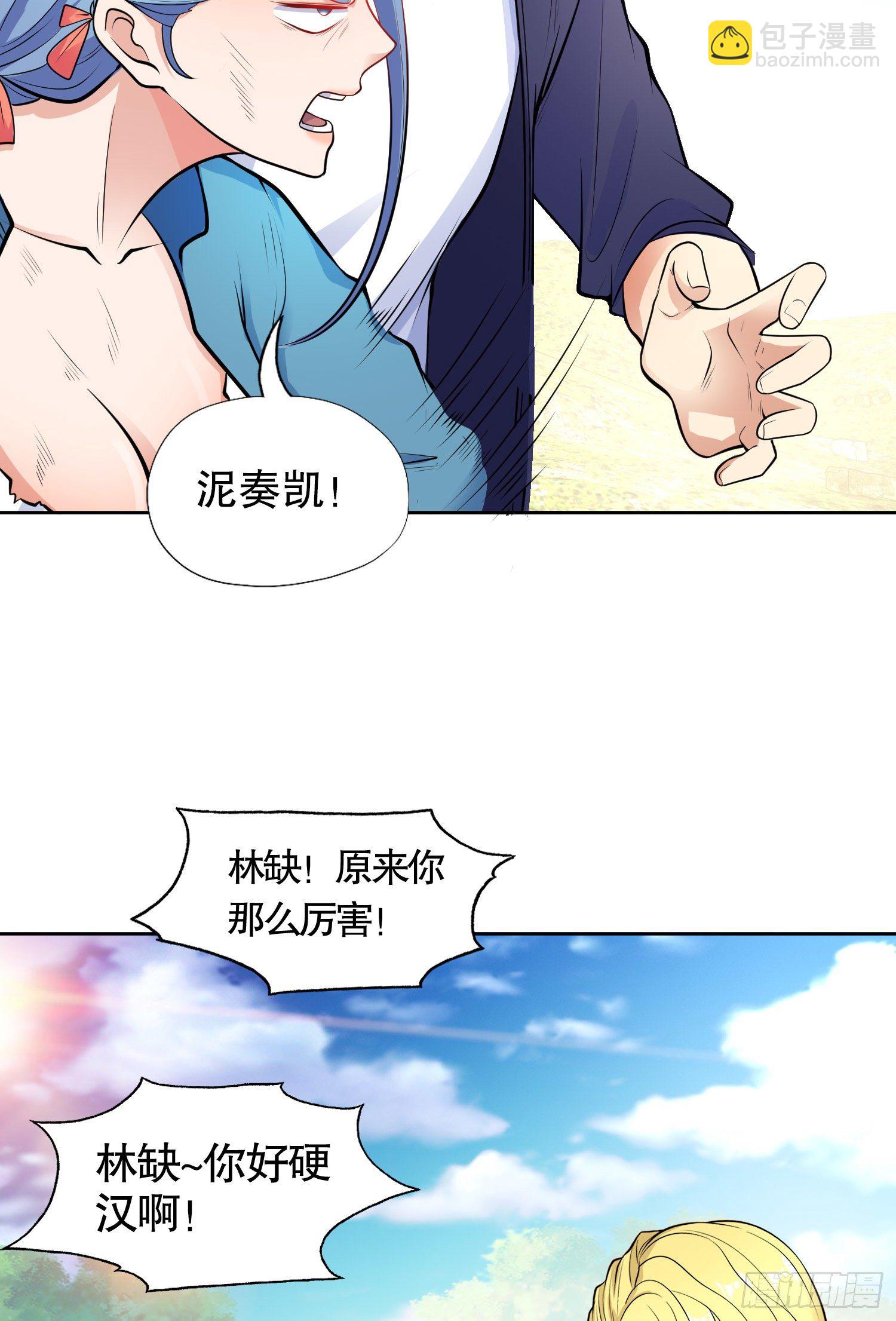 開局吻上裂口女 - 第5話 林缺的高光時刻(2/2) - 6