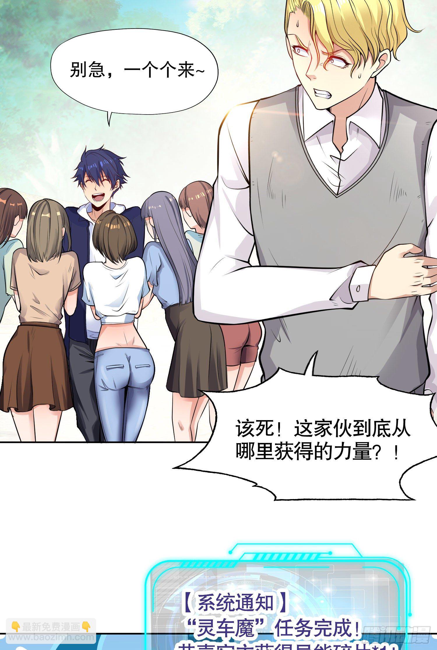 開局吻上裂口女 - 第5話 林缺的高光時刻(2/2) - 7