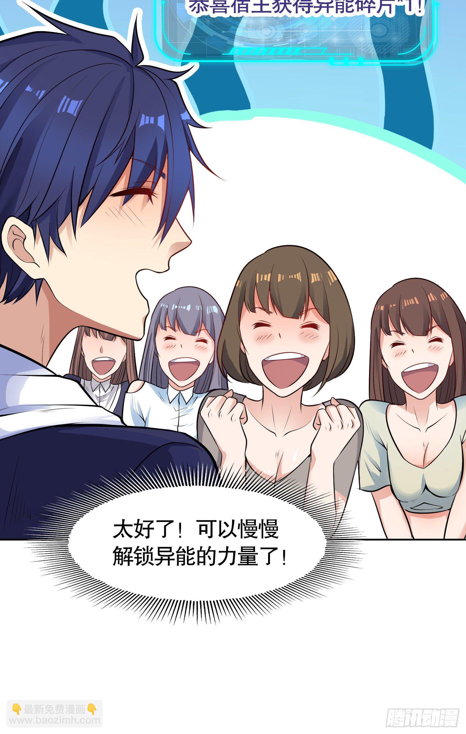 開局吻上裂口女 - 第5話 林缺的高光時刻(2/2) - 8