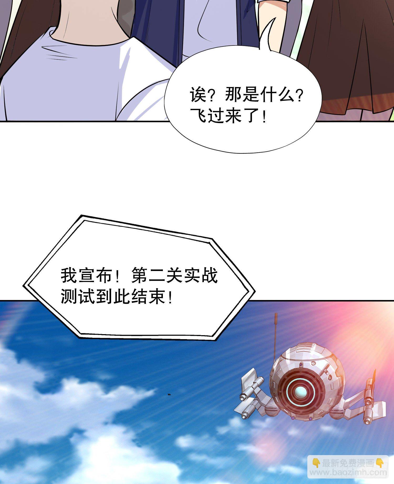 開局吻上裂口女 - 第5話 林缺的高光時刻(2/2) - 2