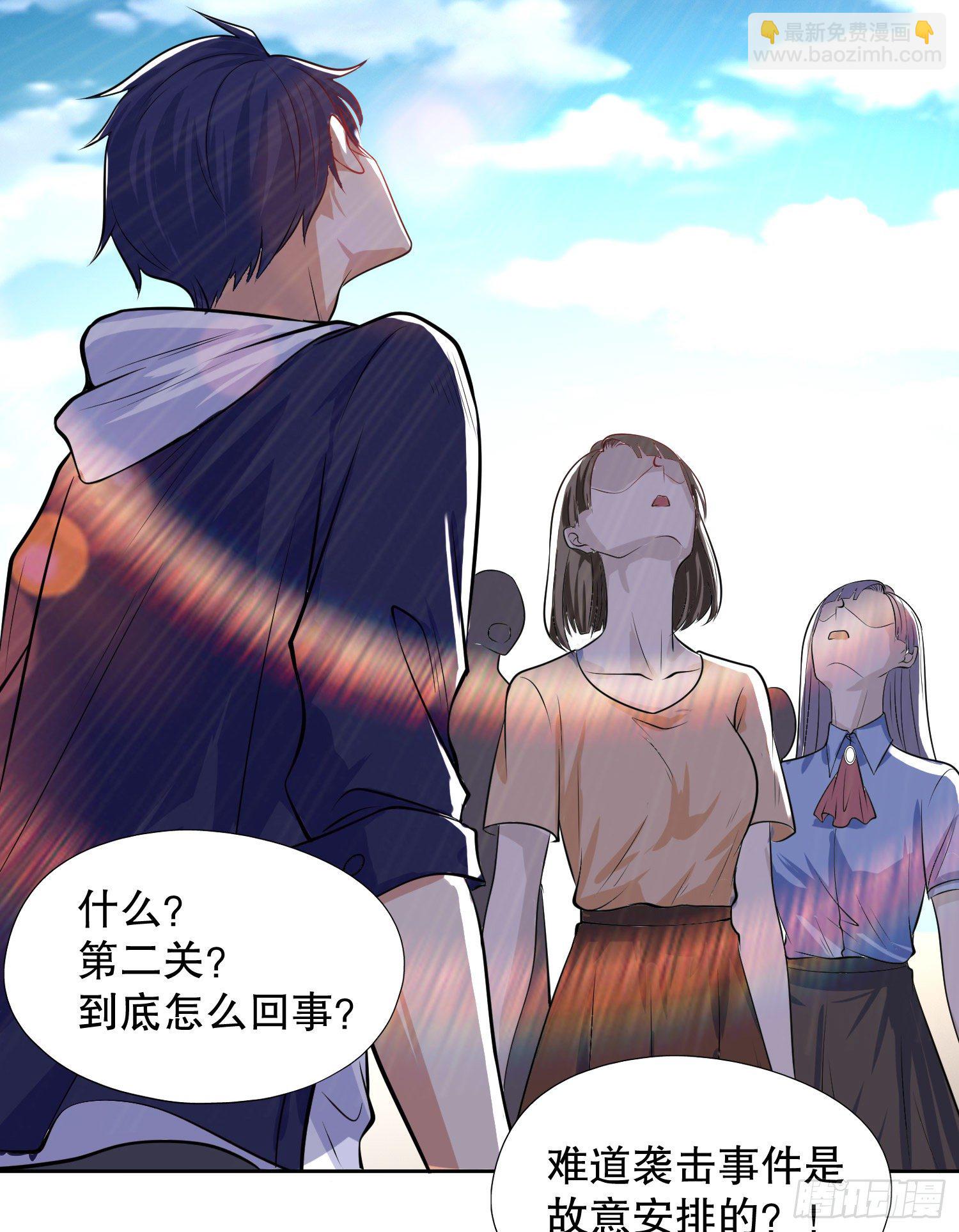 開局吻上裂口女 - 第5話 林缺的高光時刻(2/2) - 3