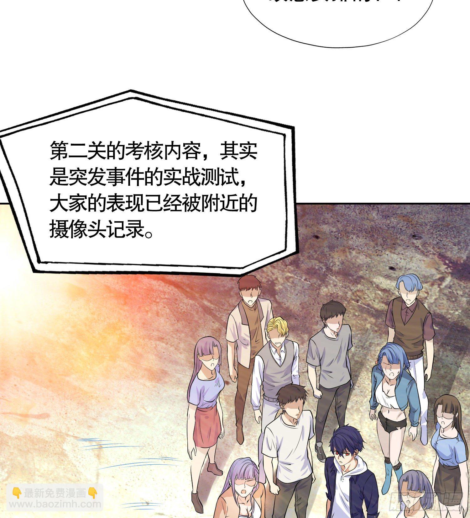 開局吻上裂口女 - 第5話 林缺的高光時刻(2/2) - 4