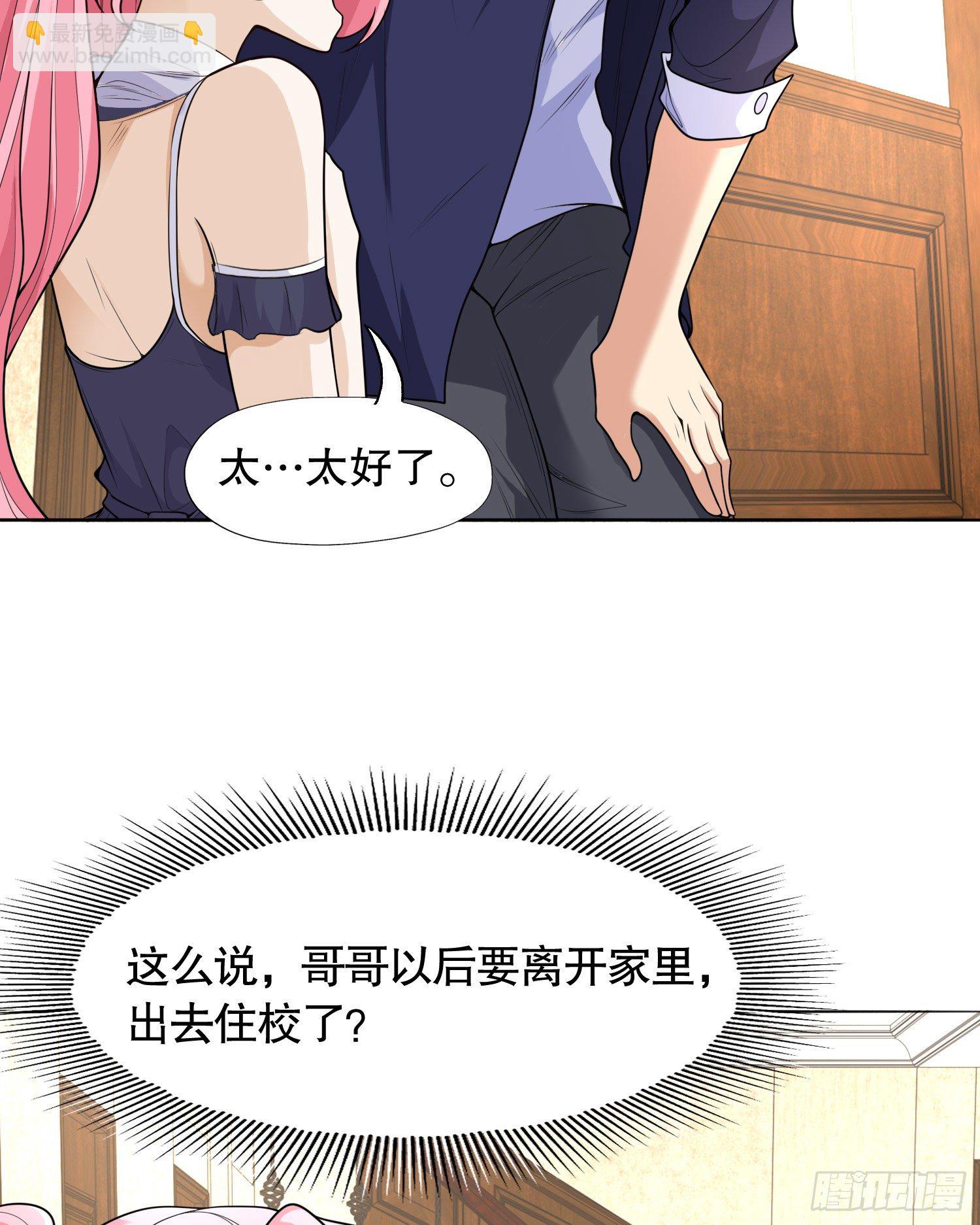 開局吻上裂口女 - 第5話 林缺的高光時刻(2/2) - 7