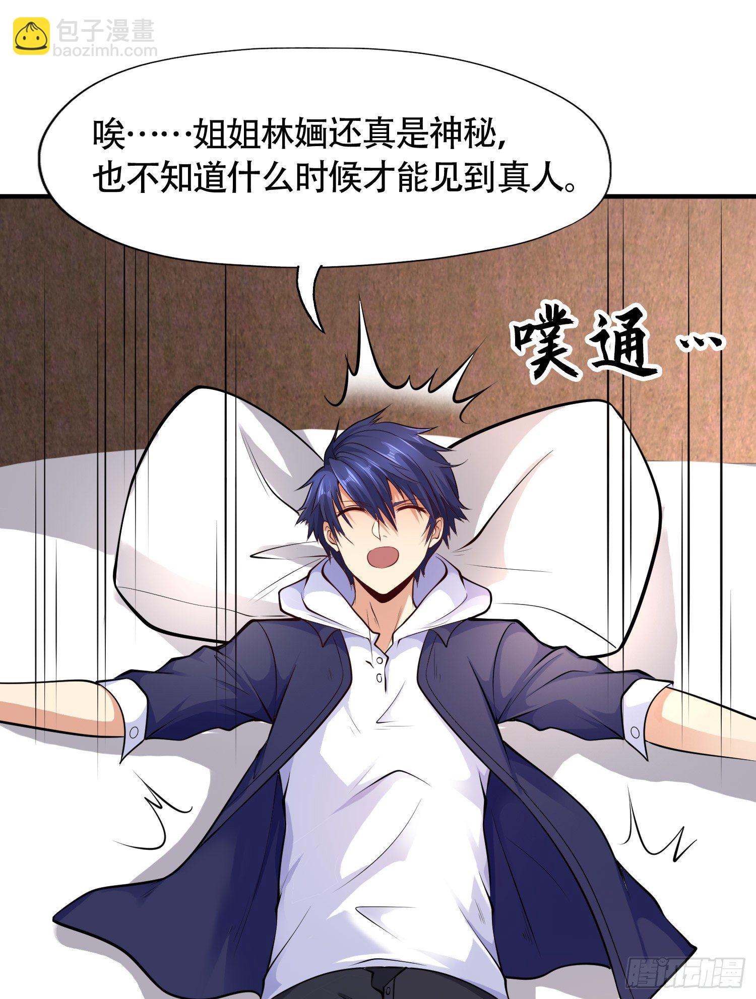 開局吻上裂口女 - 第5話 林缺的高光時刻(2/2) - 6