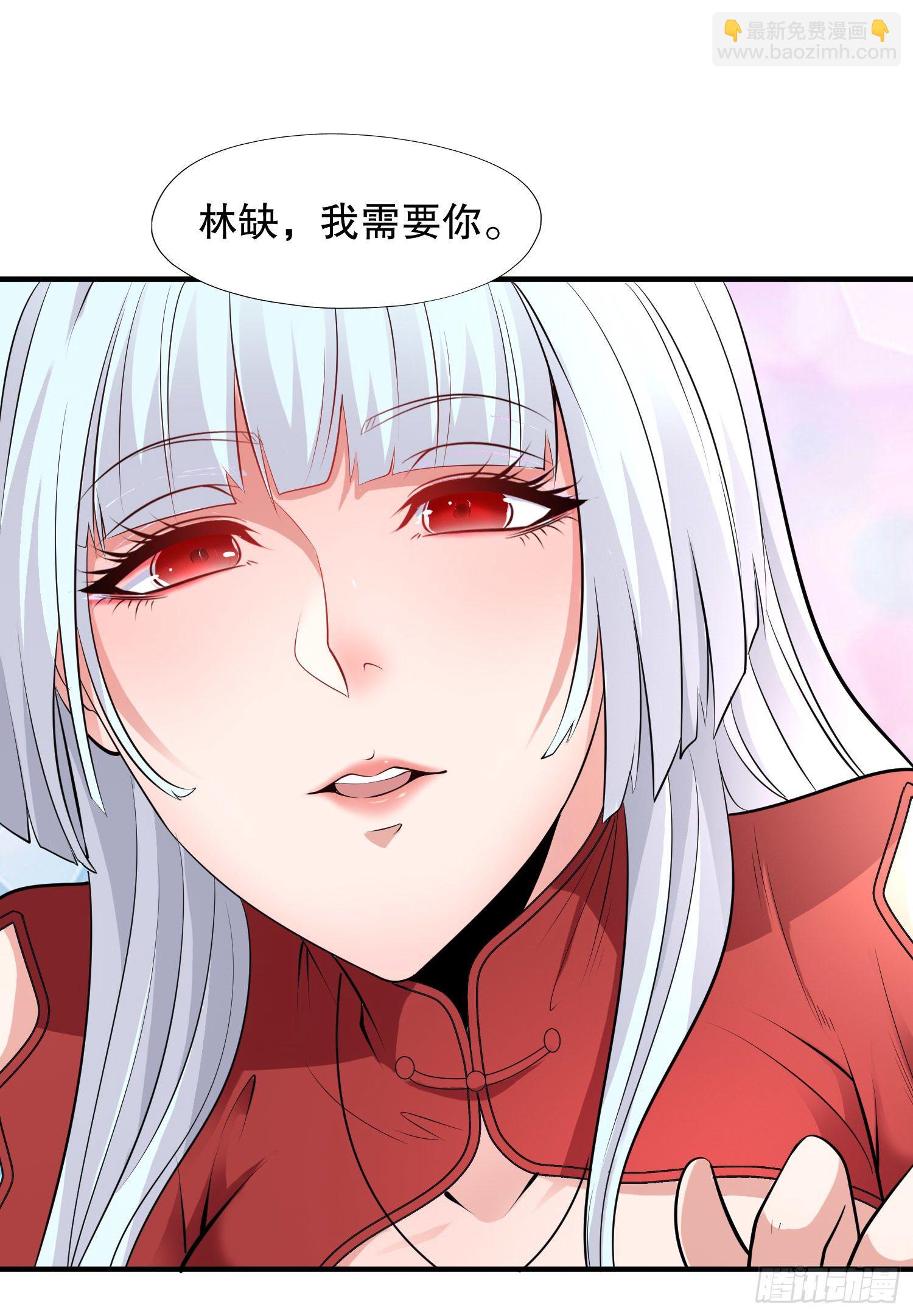 開局吻上裂口女 - 第5話 林缺的高光時刻(2/2) - 3