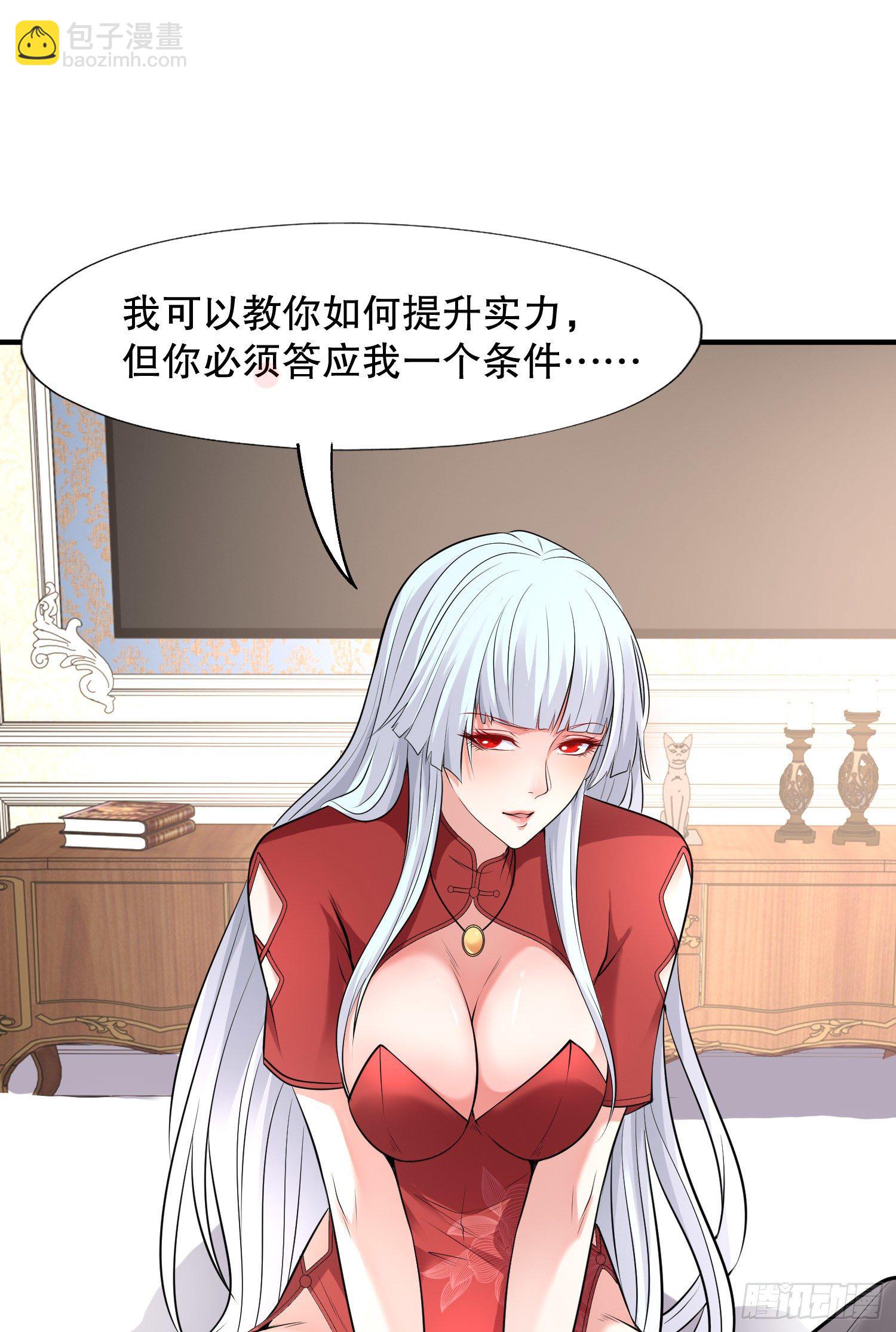 開局吻上裂口女 - 第5話 林缺的高光時刻(2/2) - 4