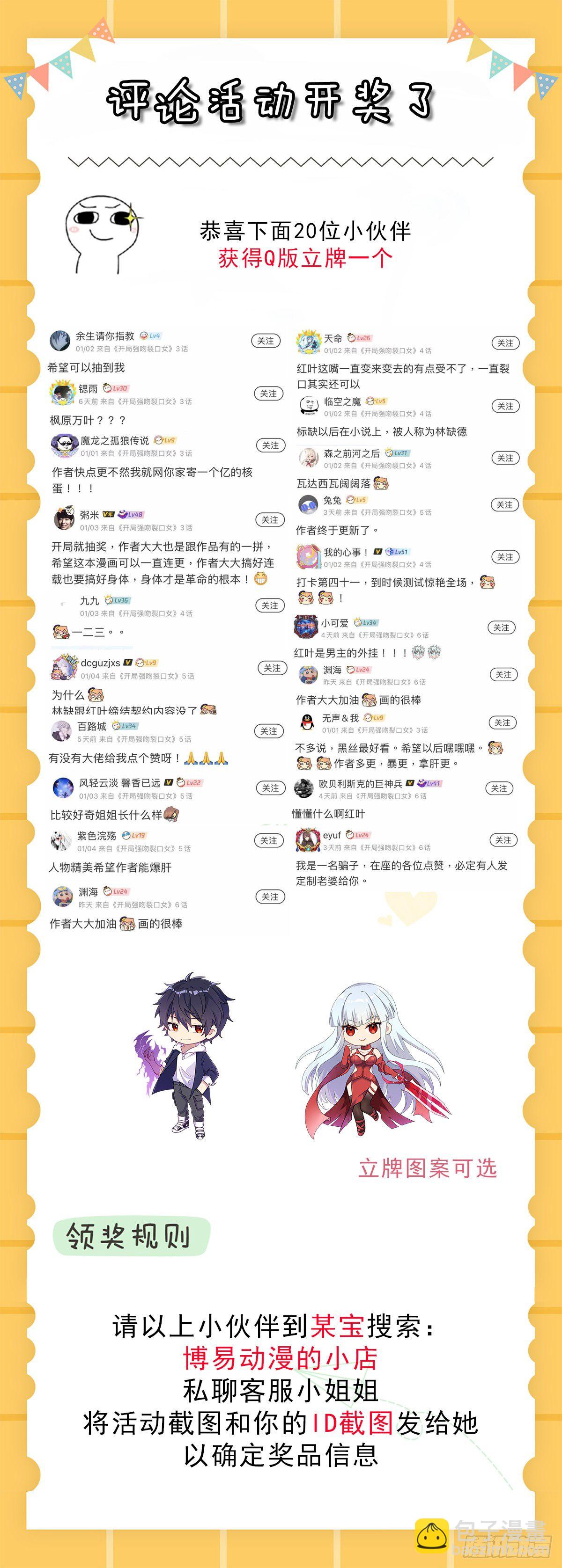 開局吻上裂口女 - 第5話 林缺的高光時刻(2/2) - 7