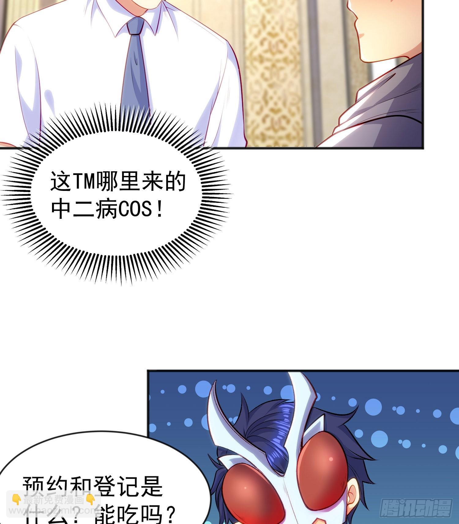 開局吻上裂口女 - 第51話 林缺大鬧拍賣會(1/2) - 3