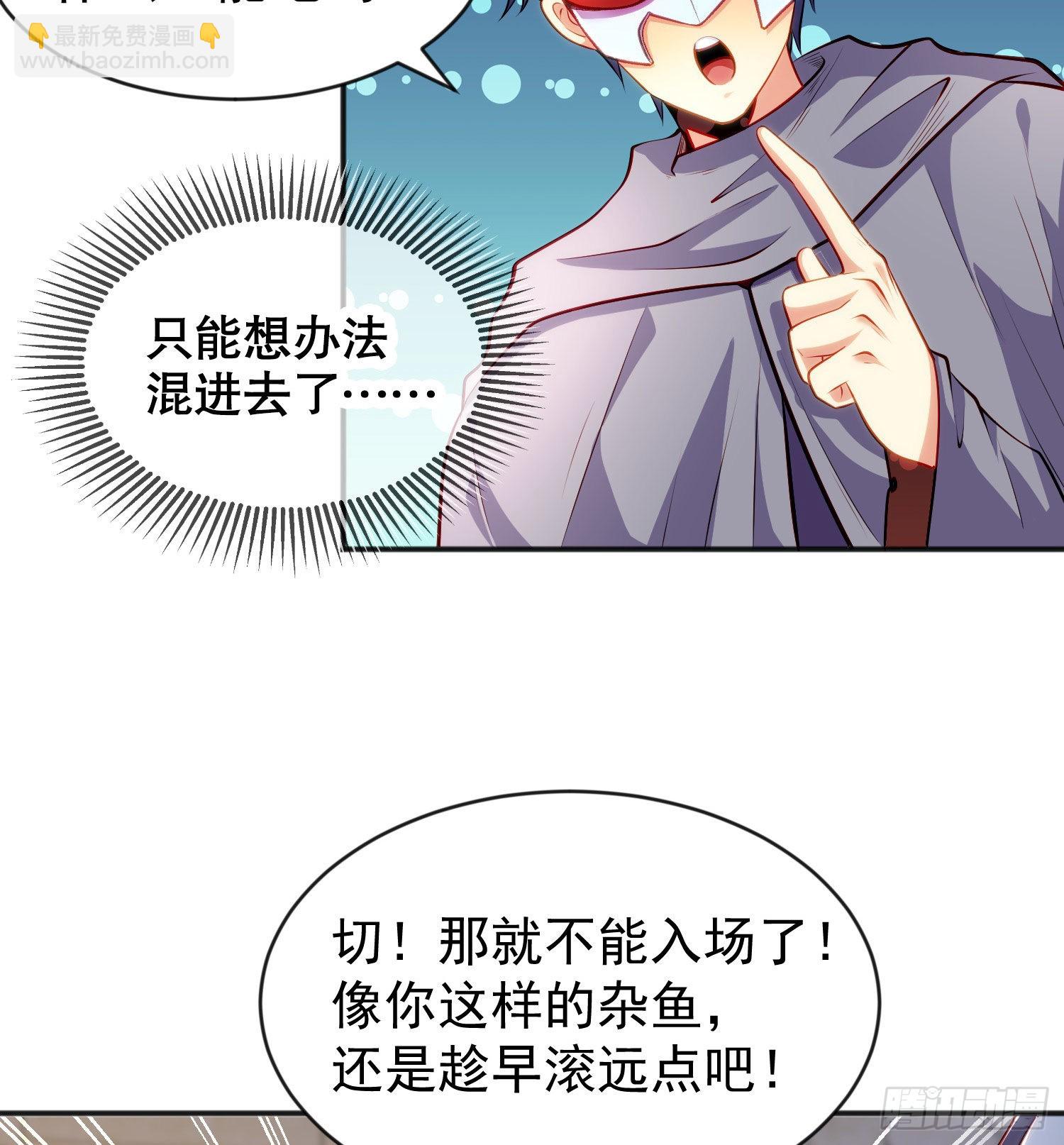 開局吻上裂口女 - 第51話 林缺大鬧拍賣會(1/2) - 4